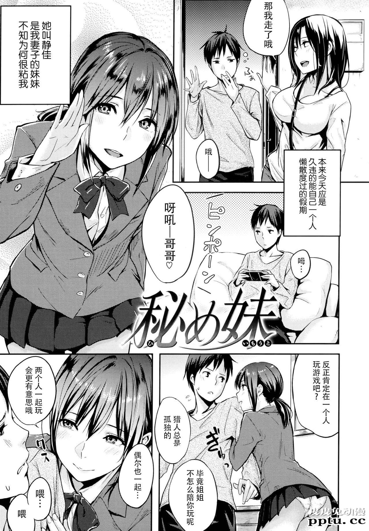 [单行本] 好きだらけ 下 [74p]