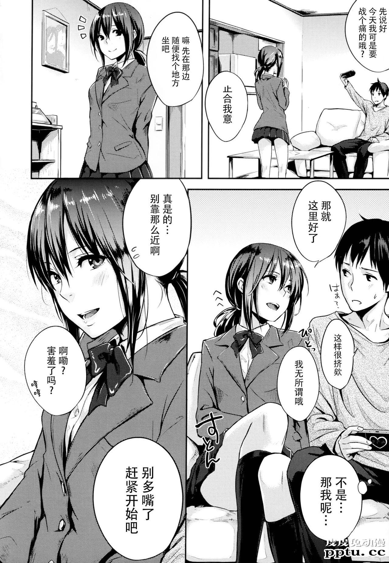 [单行本] 好きだらけ 下 [74p]