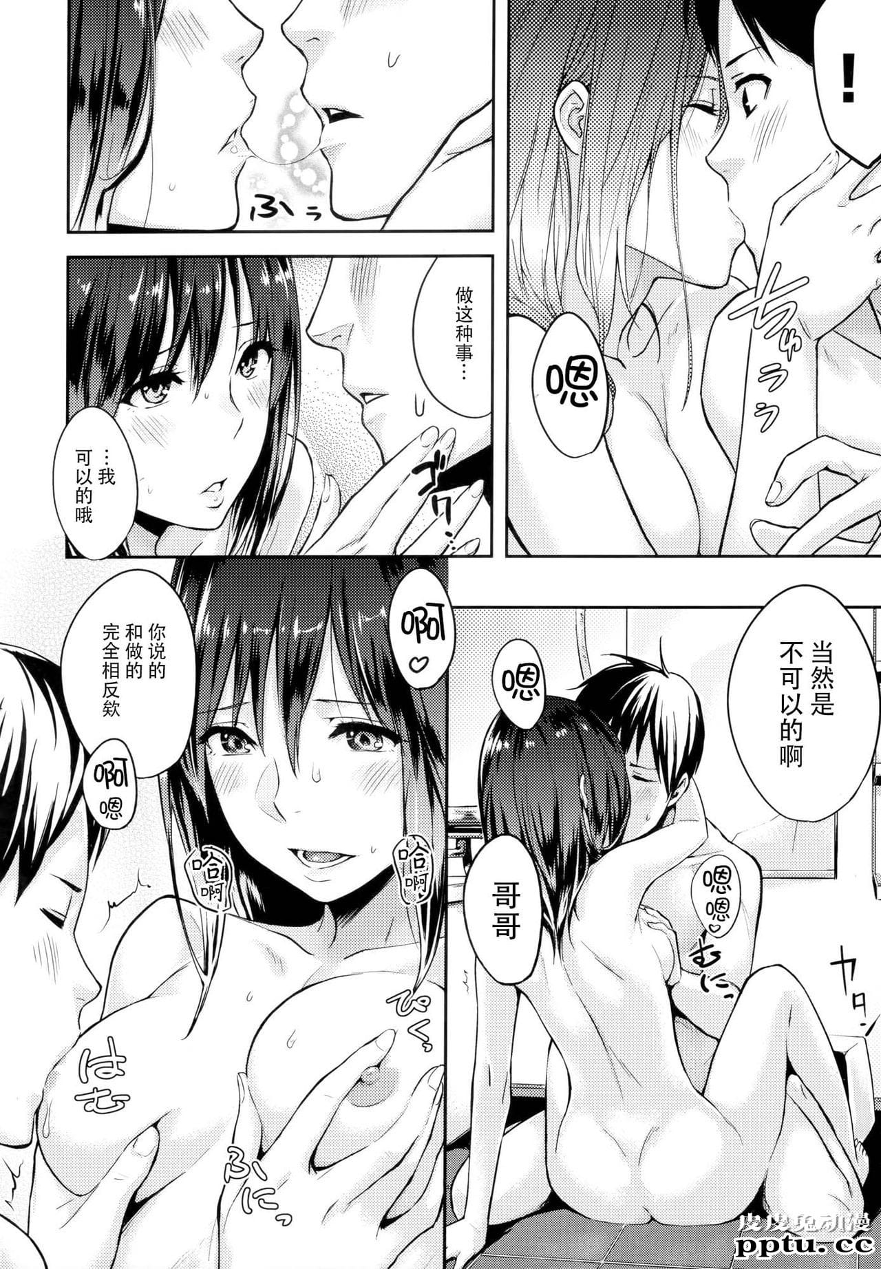 [单行本] 好きだらけ 下 [74p]