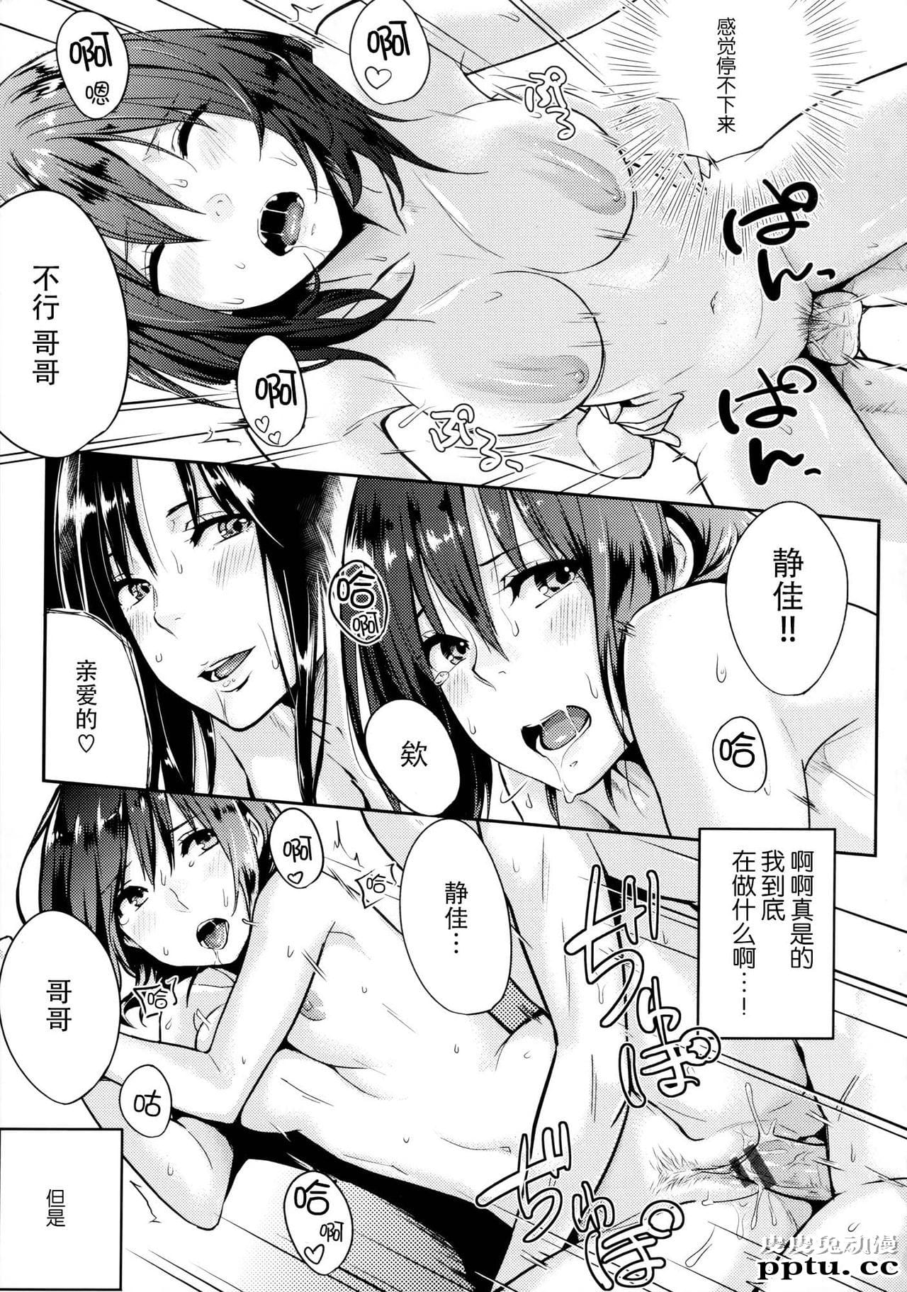[单行本] 好きだらけ 下 [74p]