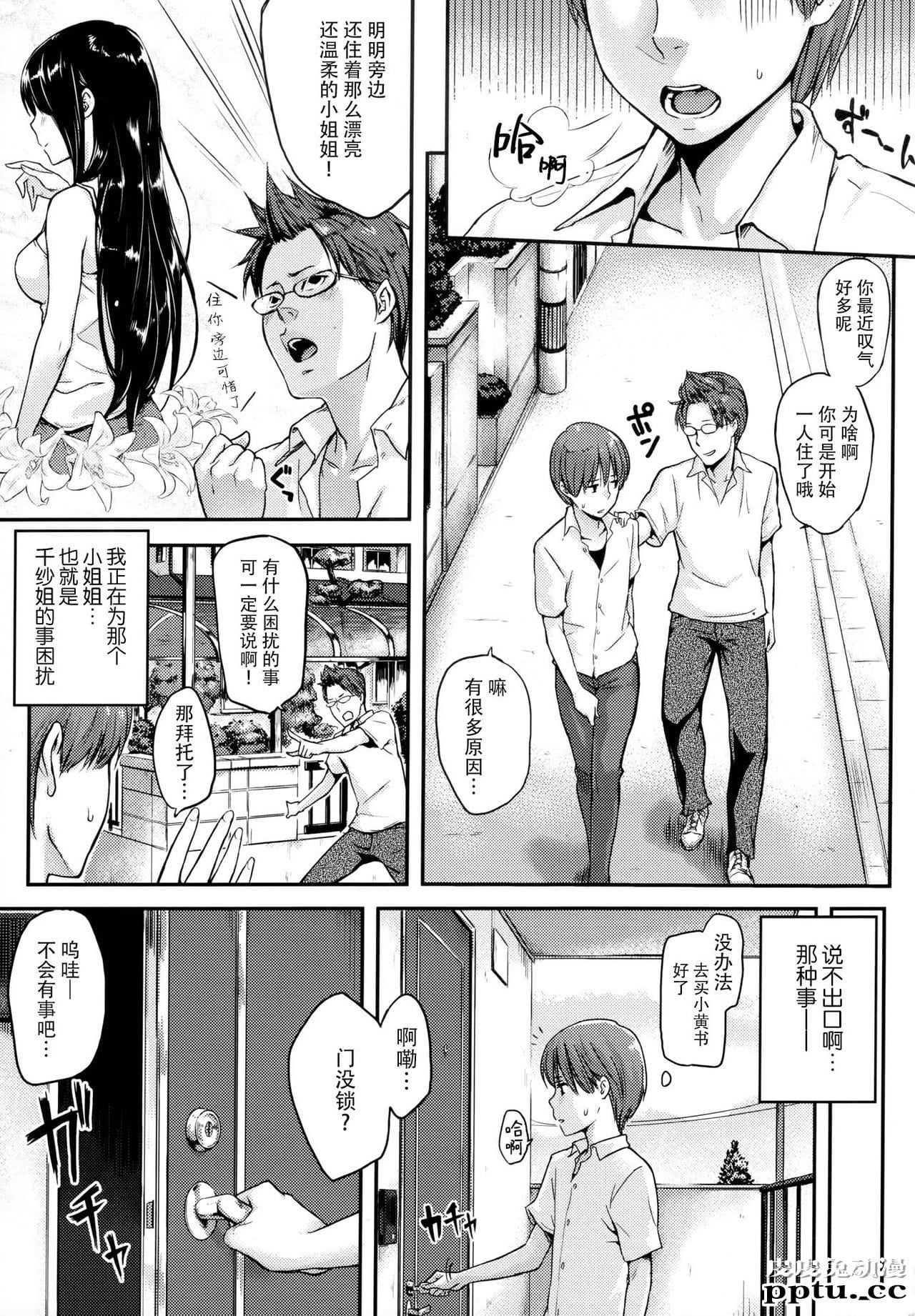 [单行本] 好きだらけ 下 [74p]
