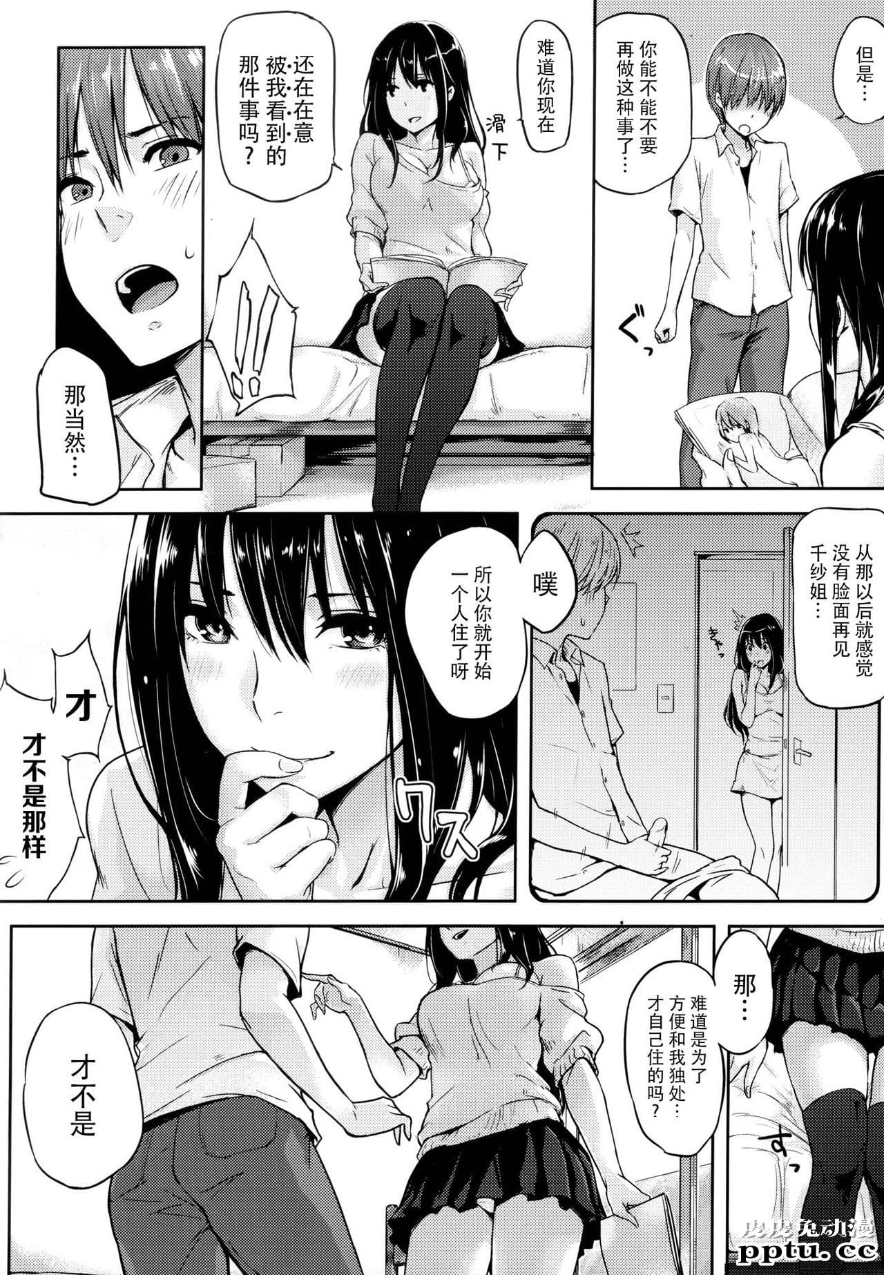 [单行本] 好きだらけ 下 [74p]