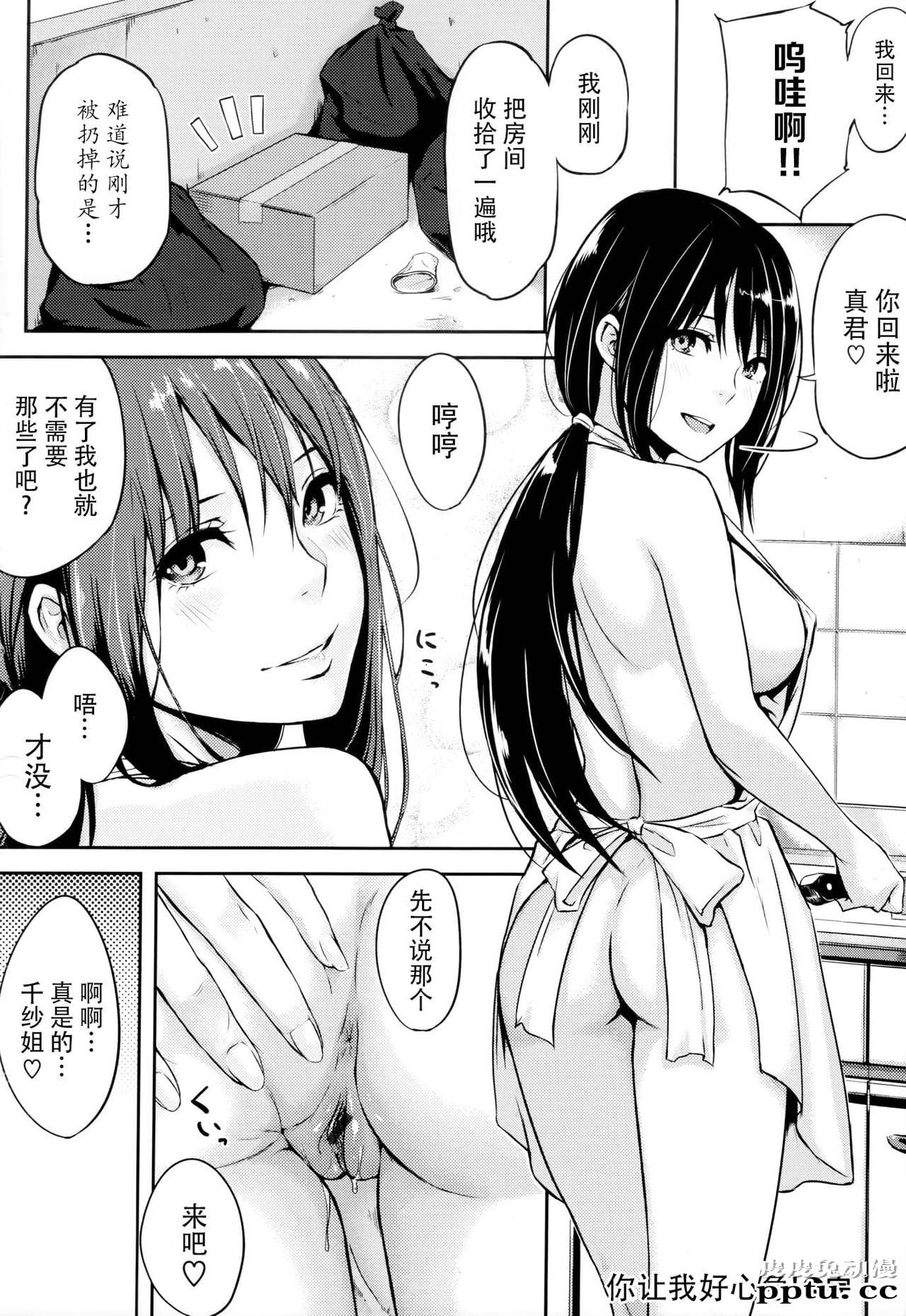 [单行本] 好きだらけ 下 [74p]