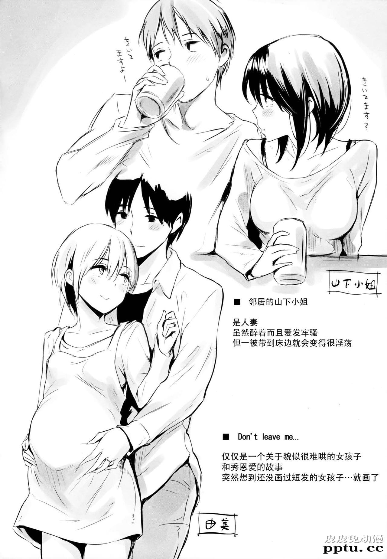 [单行本] 好きだらけ 下 [74p]