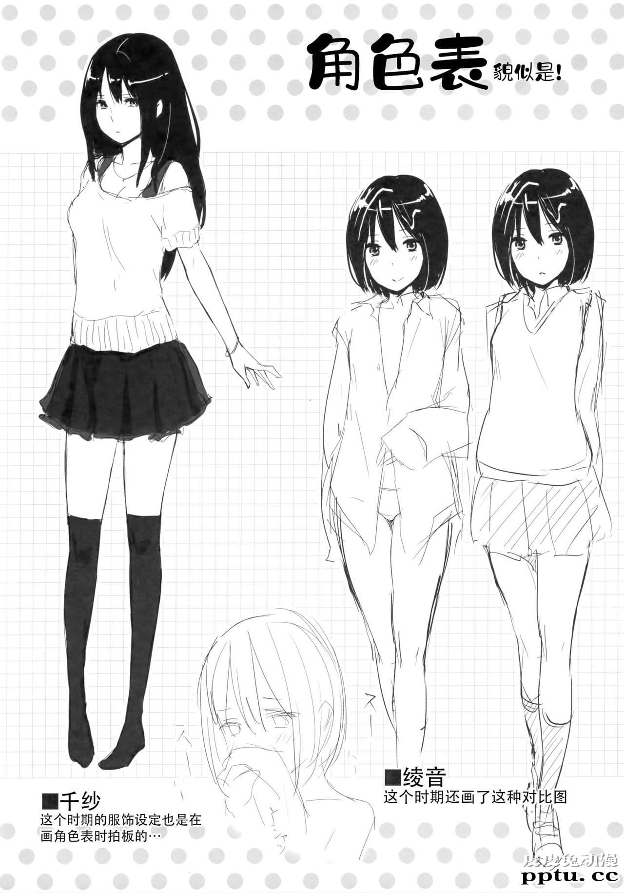 [单行本] 好きだらけ 下 [74p]