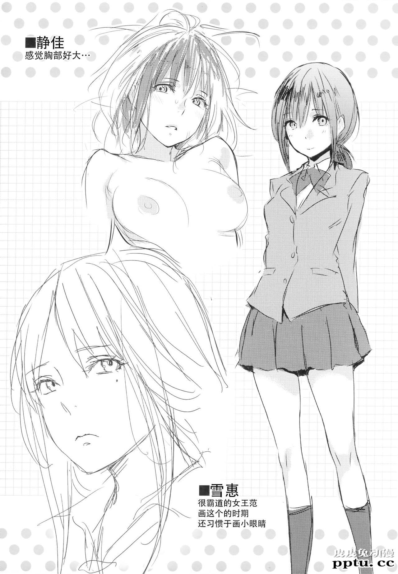 [单行本] 好きだらけ 下 [74p]