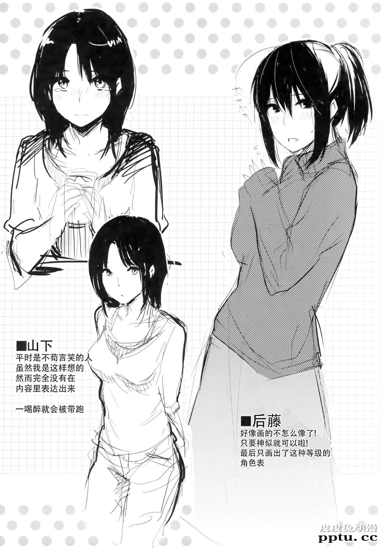 [单行本] 好きだらけ 下 [74p]