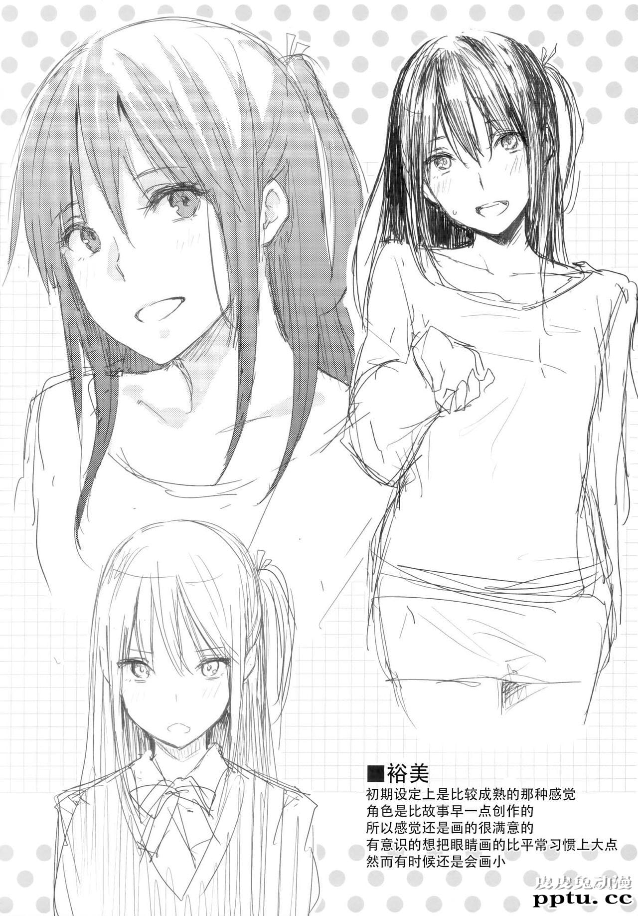 [单行本] 好きだらけ 下 [74p]