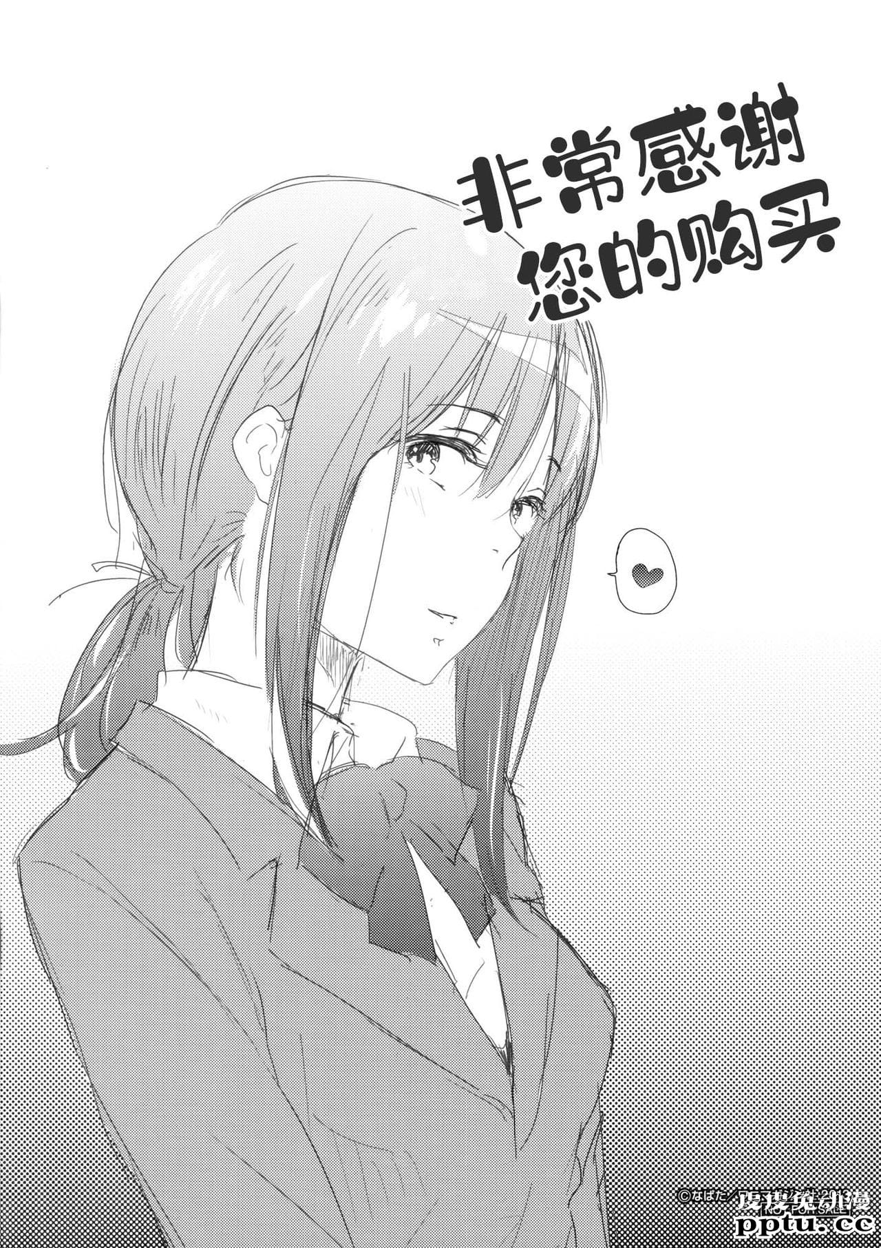 [单行本] 好きだらけ 下 [74p]