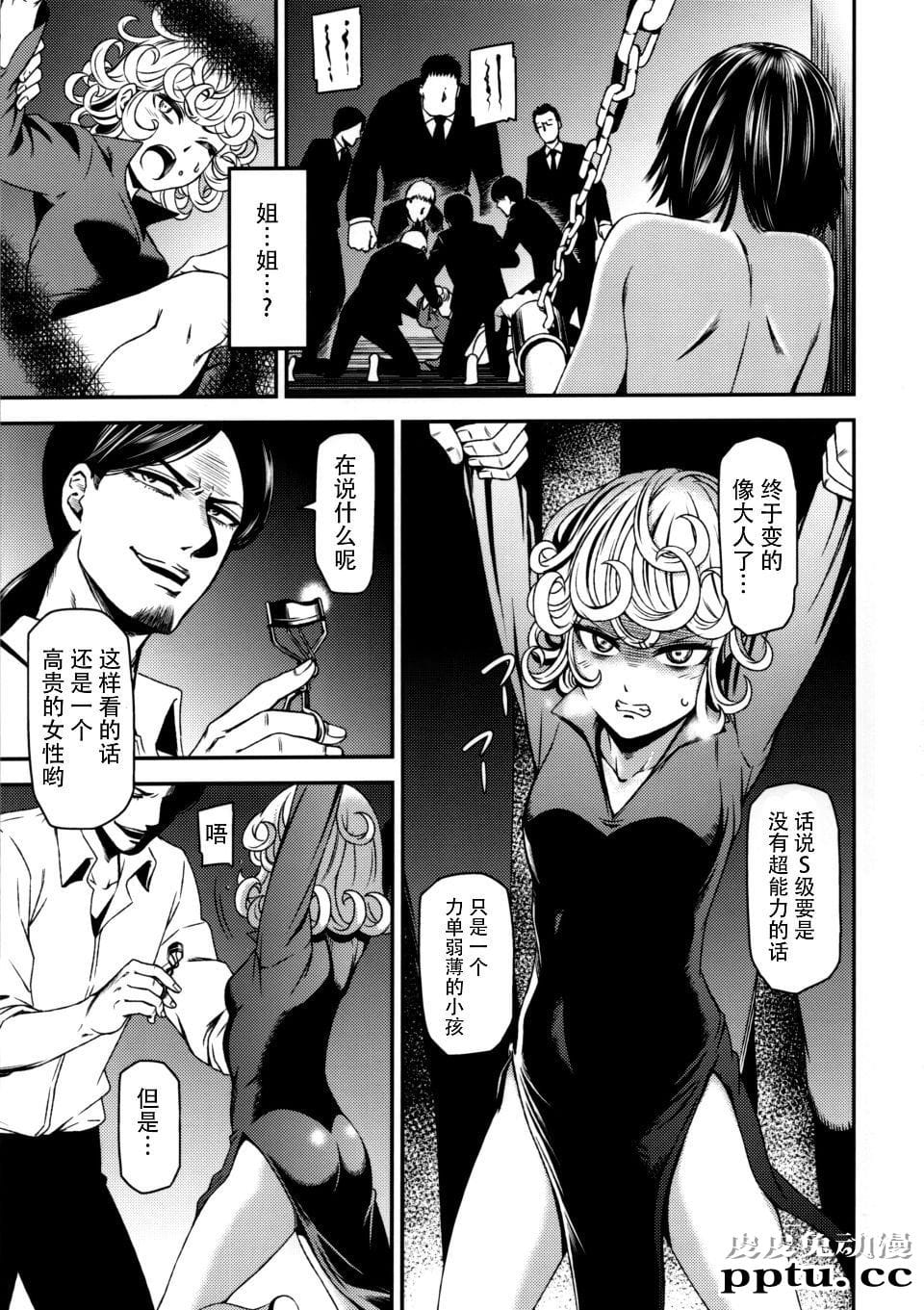 [中文] 黑白《一拳超人》同人