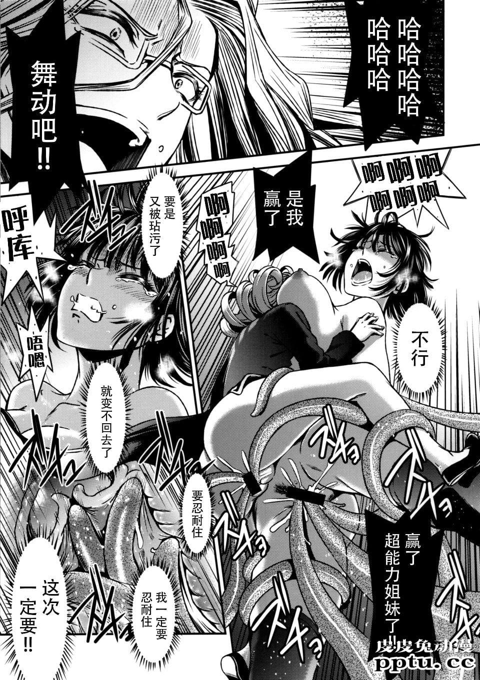 [中文] 黑白《一拳超人》同人