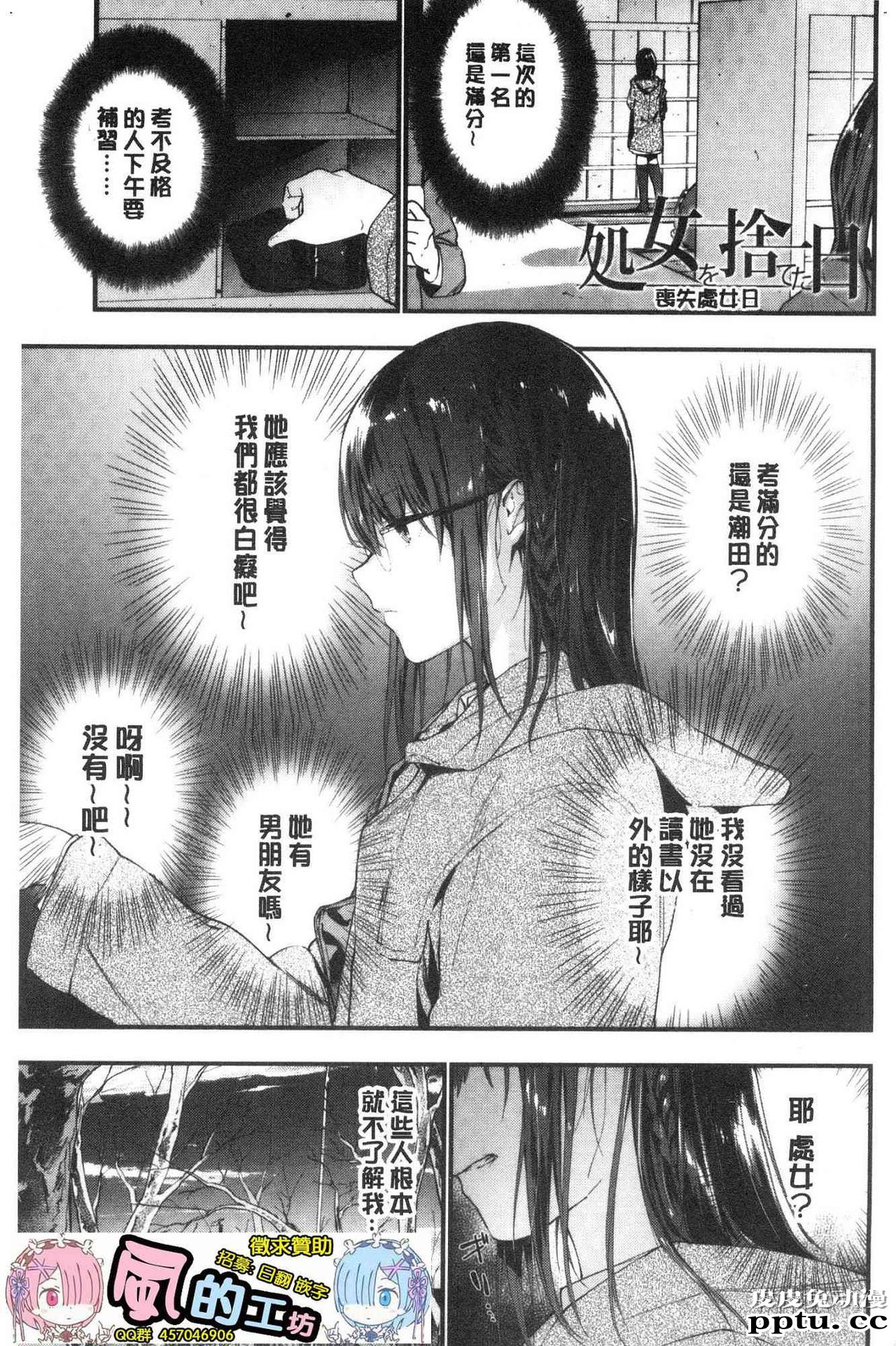 [单行本] 青春少女主义 上 [89p]