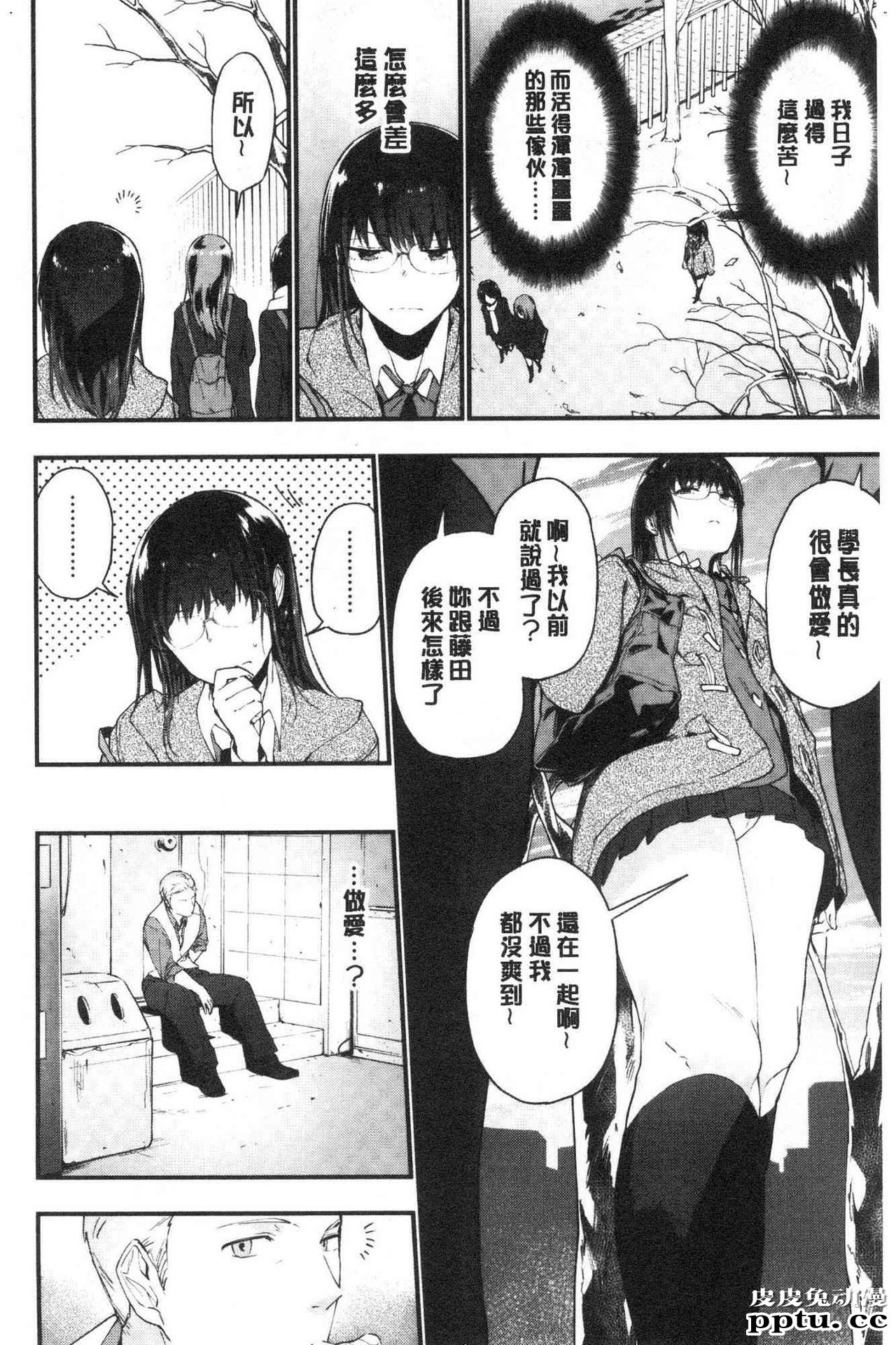 [单行本] 青春少女主义 上 [89p]