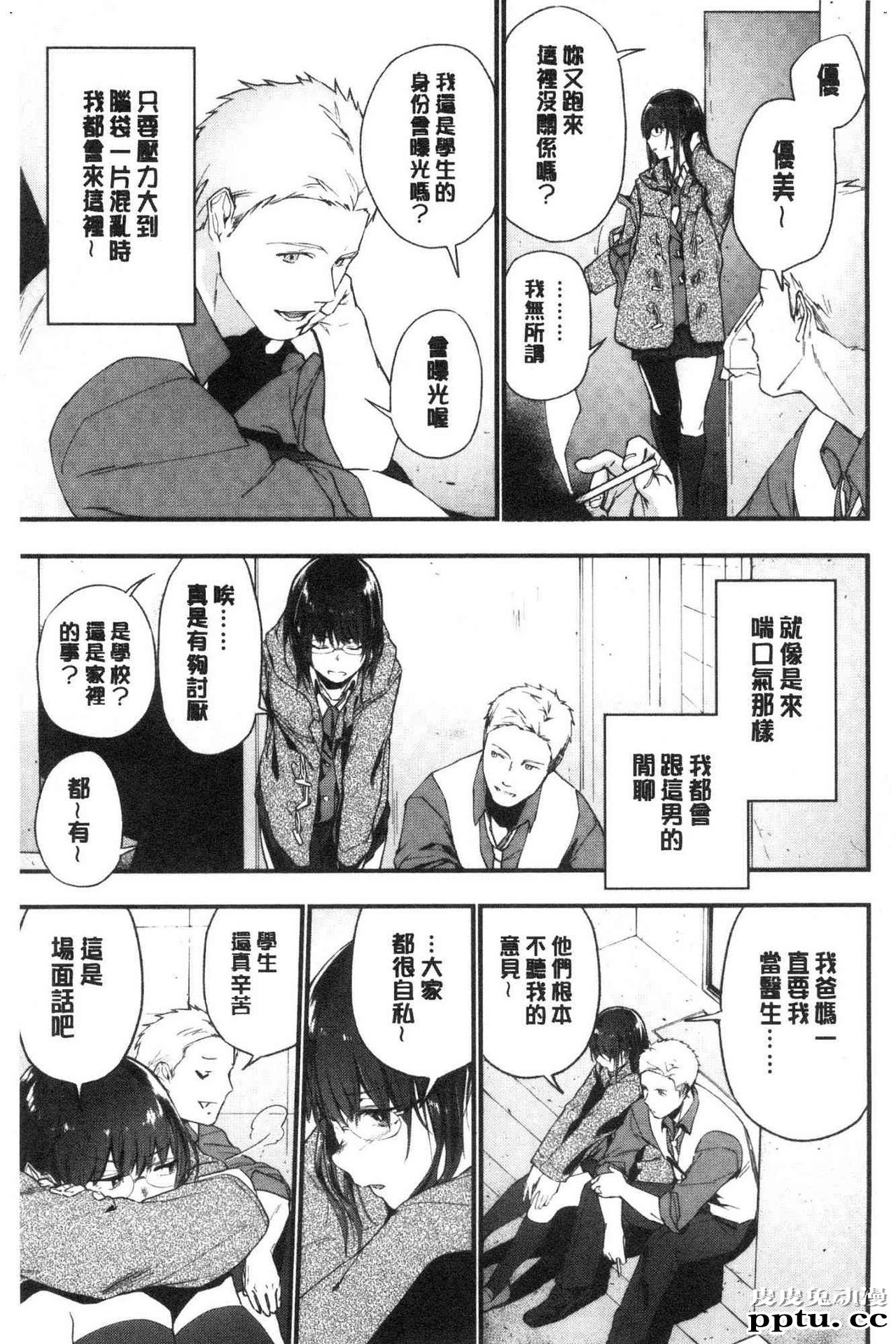 [单行本] 青春少女主义 上 [89p]