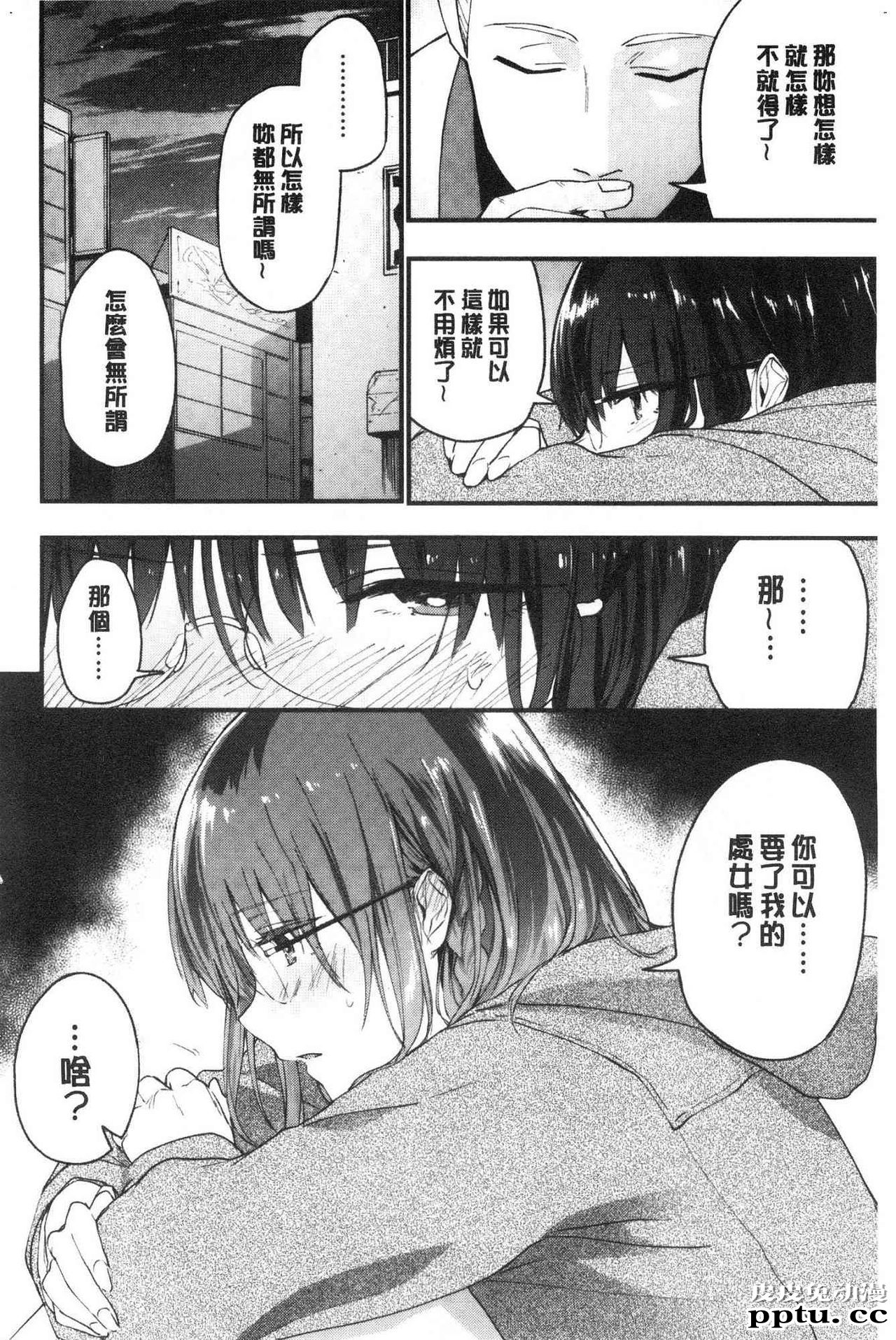 [单行本] 青春少女主义 上 [89p]