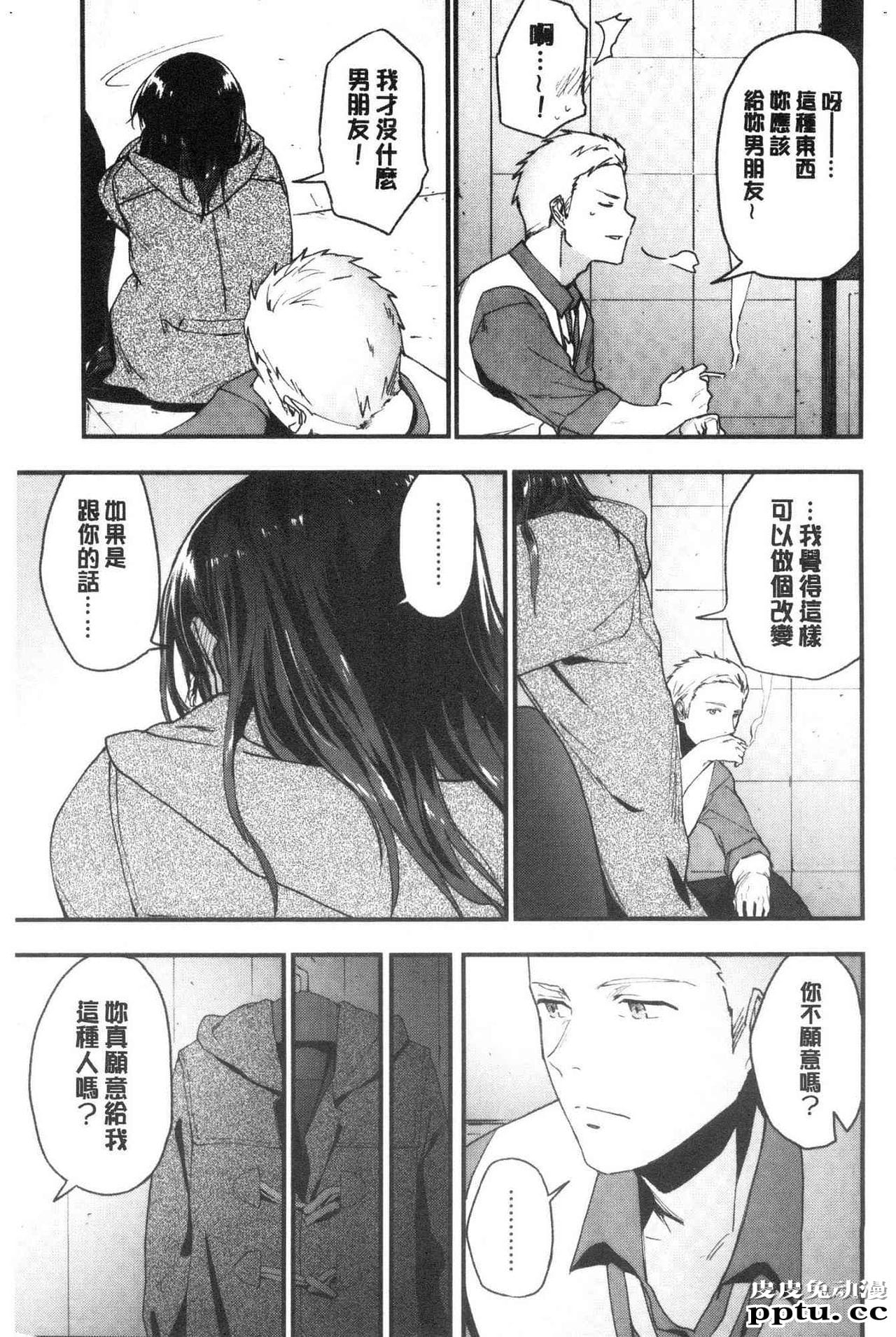 [单行本] 青春少女主义 上 [89p]