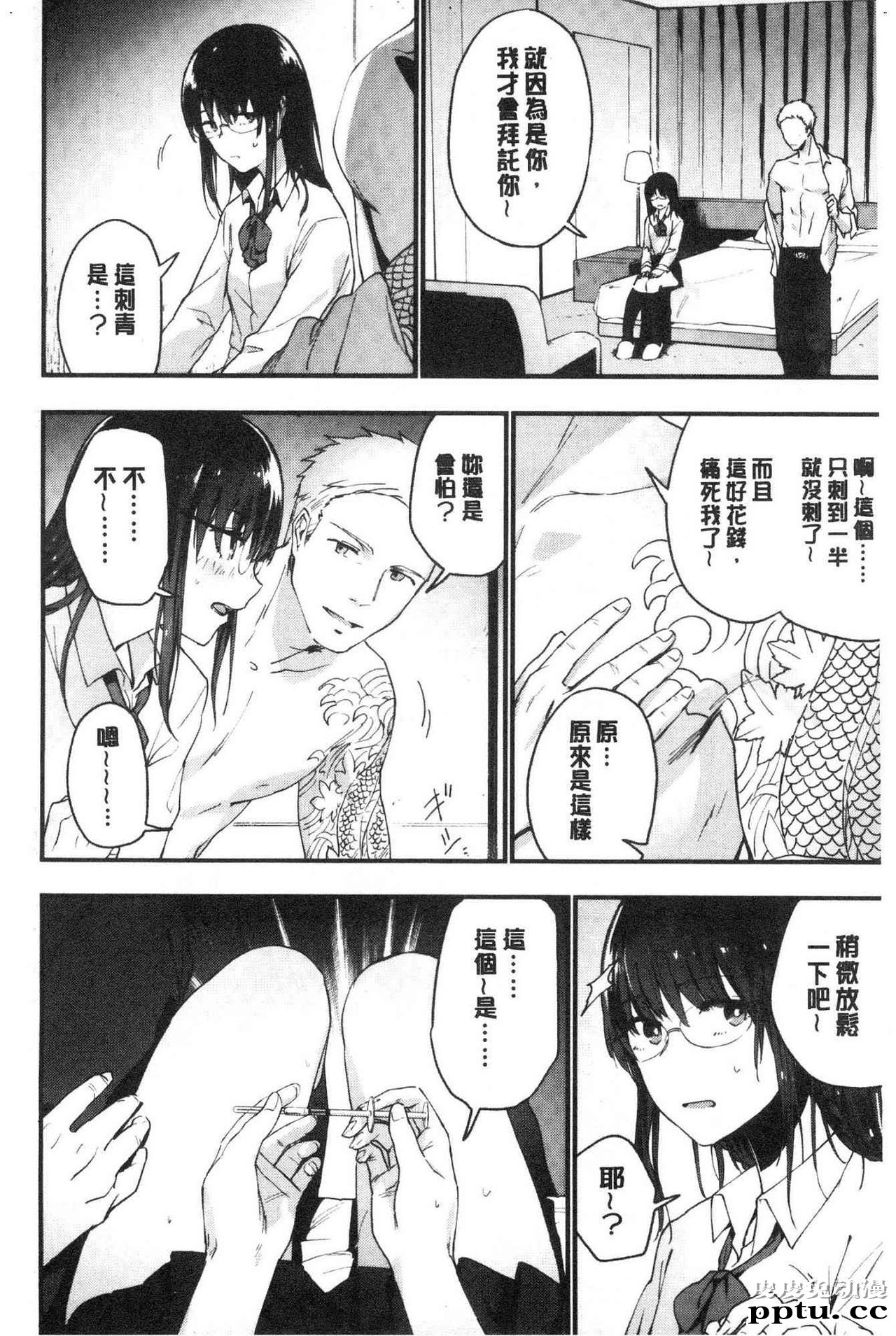 [单行本] 青春少女主义 上 [89p]