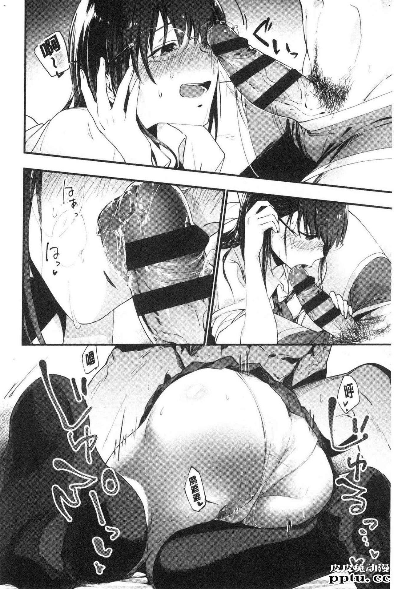 [单行本] 青春少女主义 上 [89p]