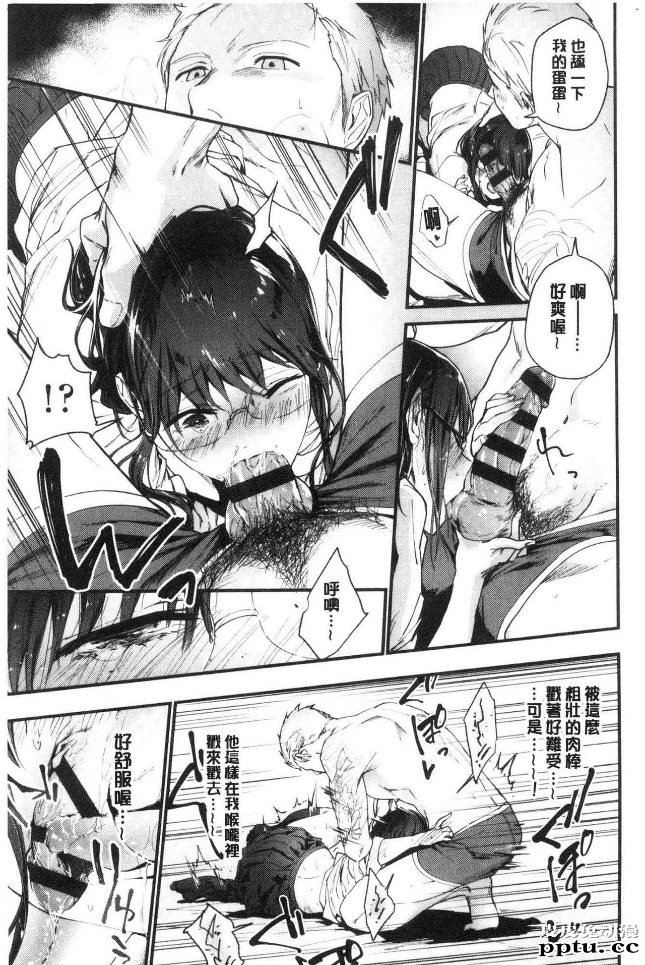 [单行本] 青春少女主义 上 [89p]