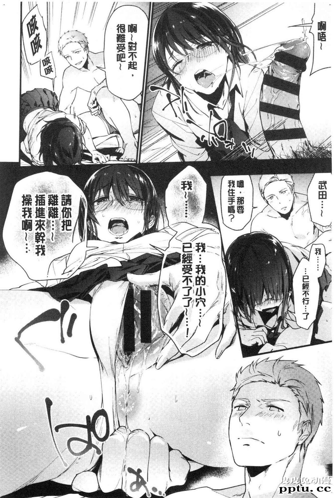 [单行本] 青春少女主义 上 [89p]