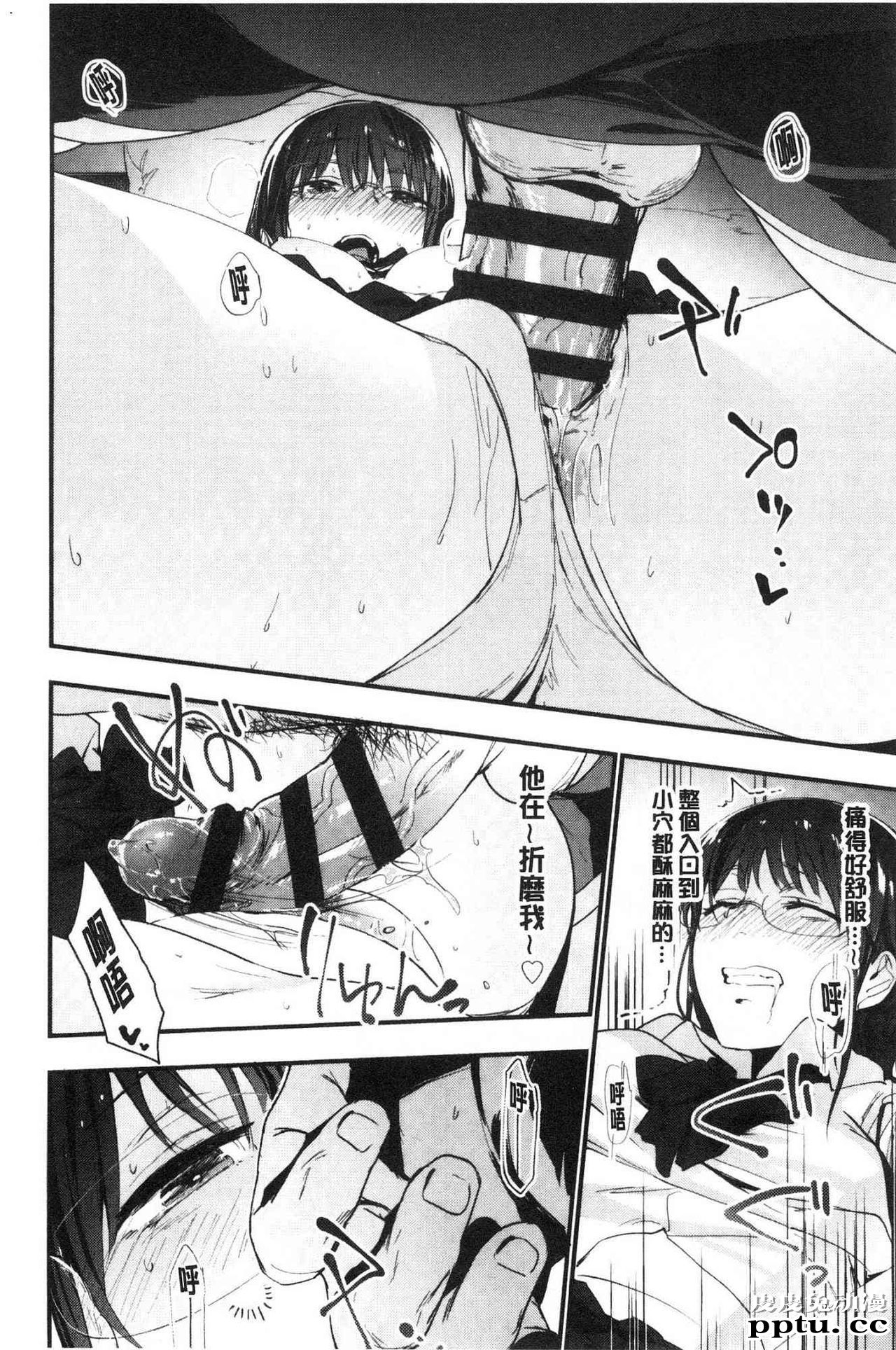 [单行本] 青春少女主义 上 [89p]