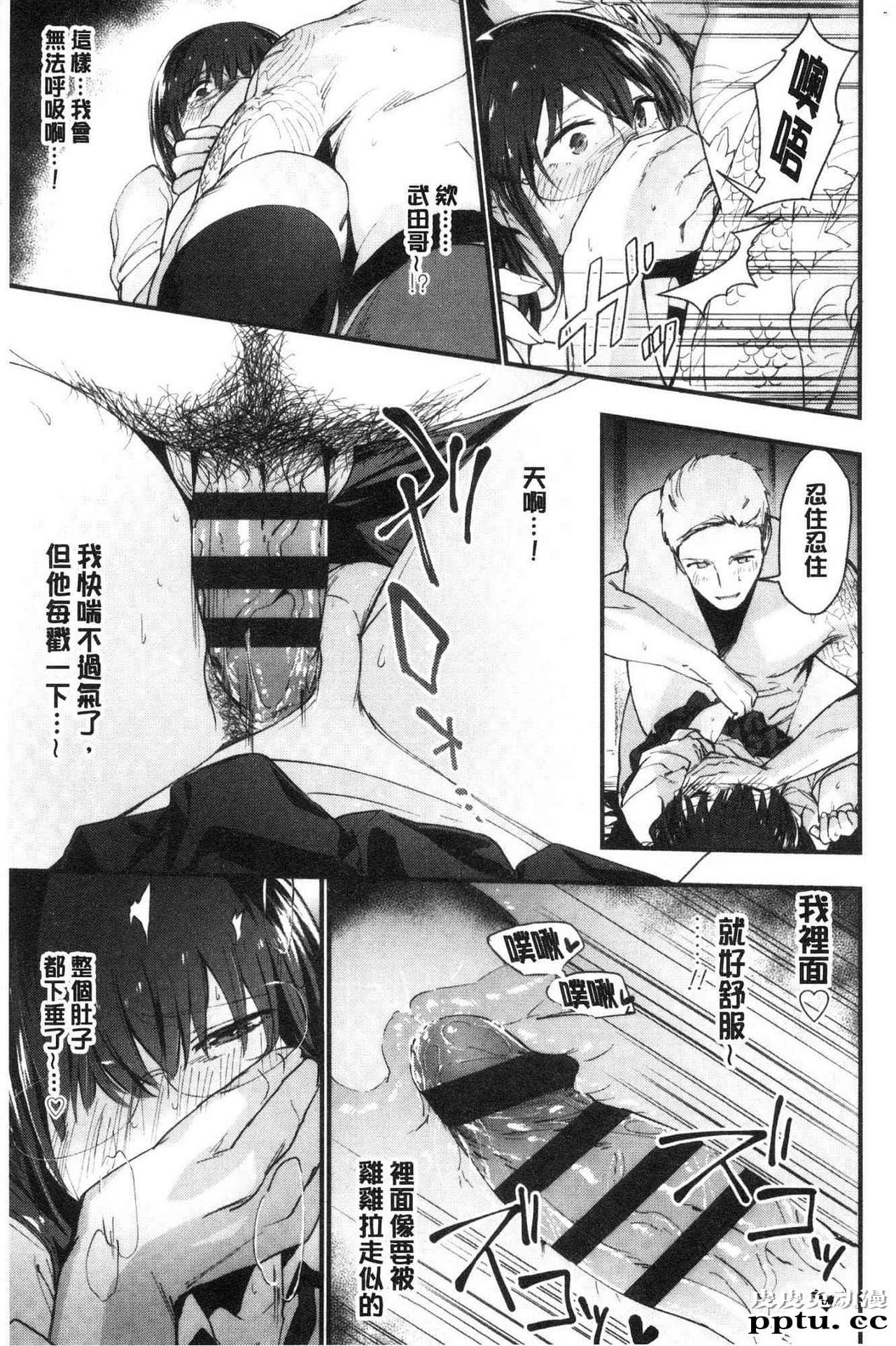 [单行本] 青春少女主义 上 [89p]