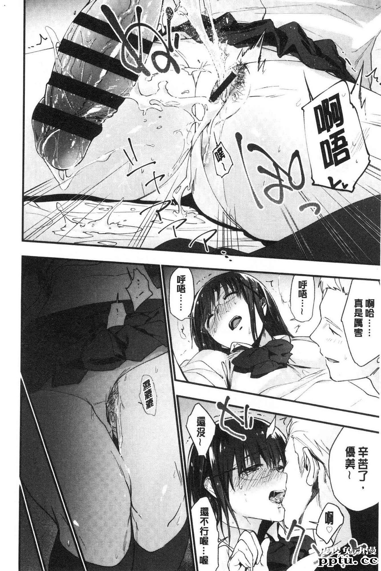 [单行本] 青春少女主义 上 [89p]