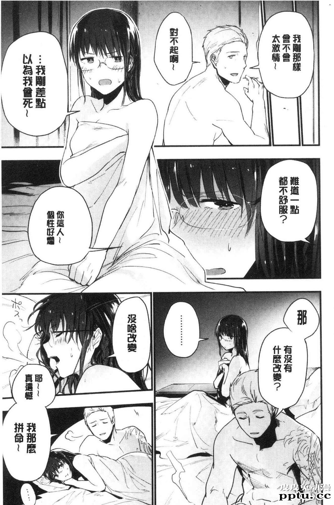 [单行本] 青春少女主义 上 [89p]