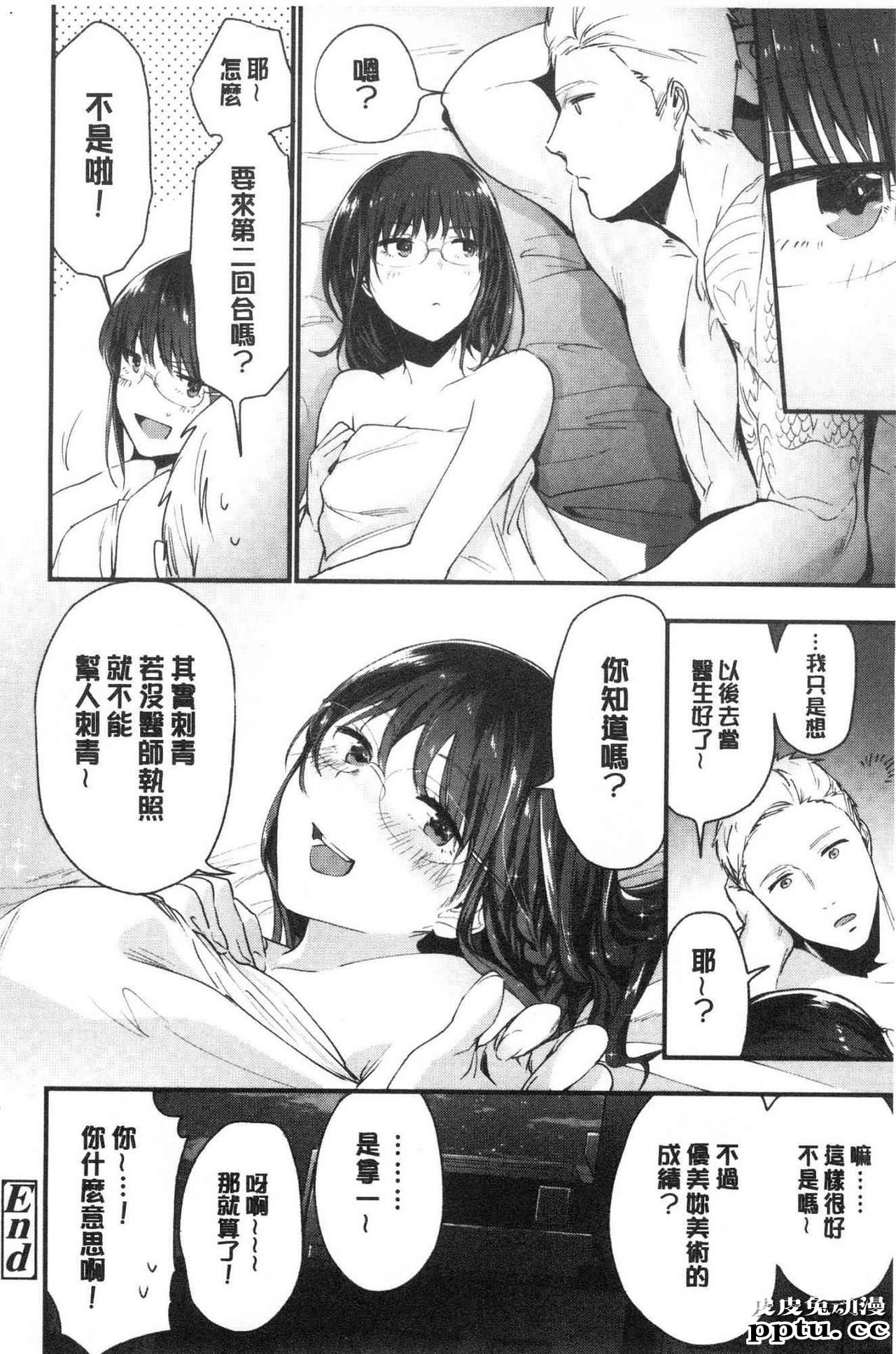 [单行本] 青春少女主义 上 [89p]