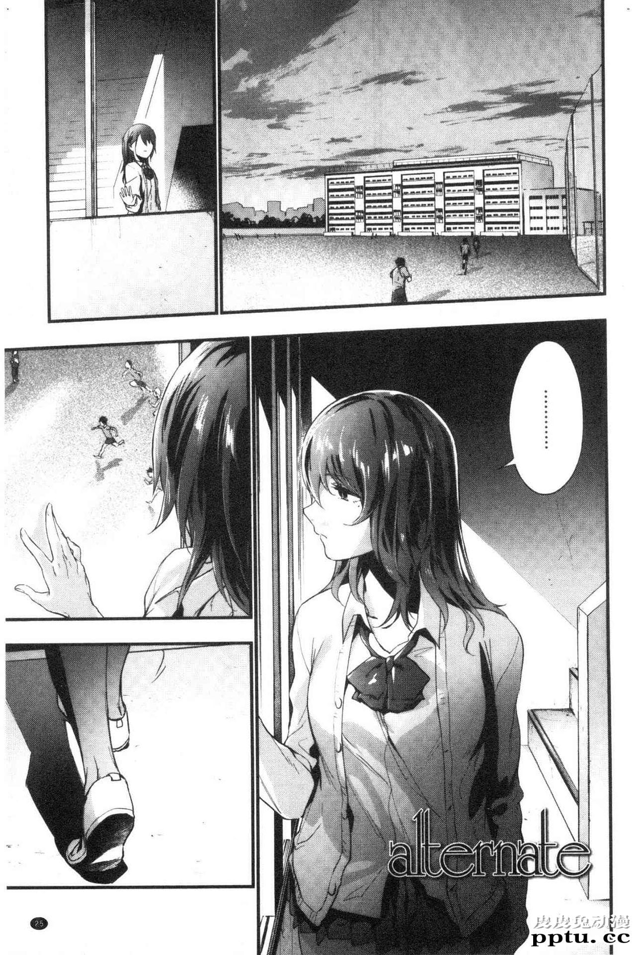 [单行本] 青春少女主义 上 [89p]