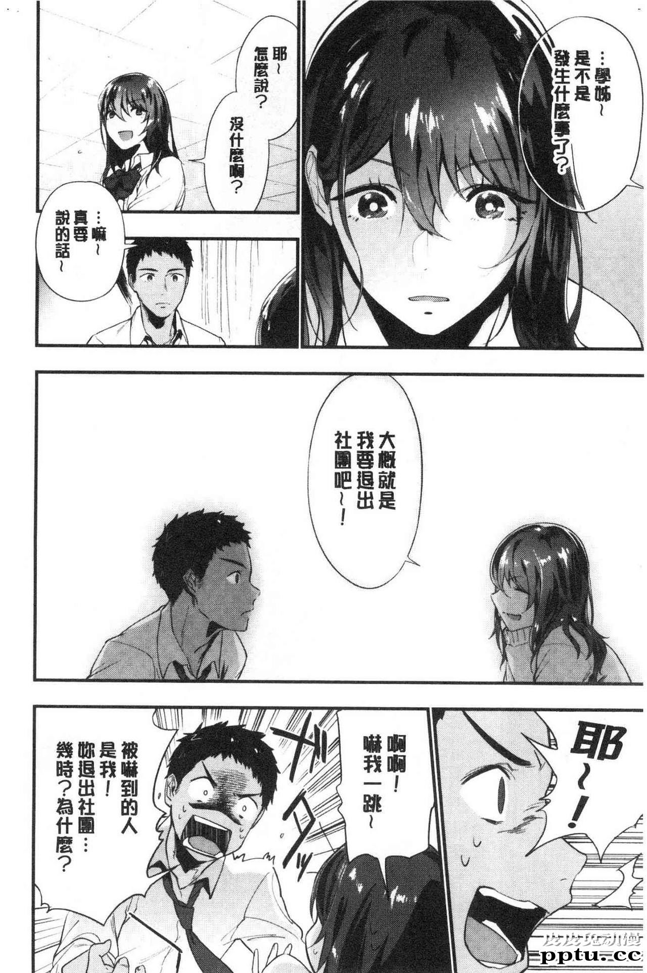 [单行本] 青春少女主义 上 [89p]