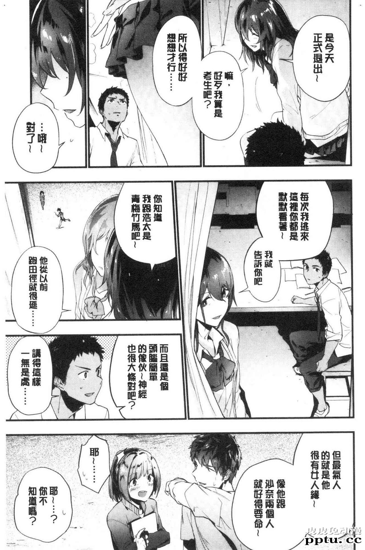 [单行本] 青春少女主义 上 [89p]