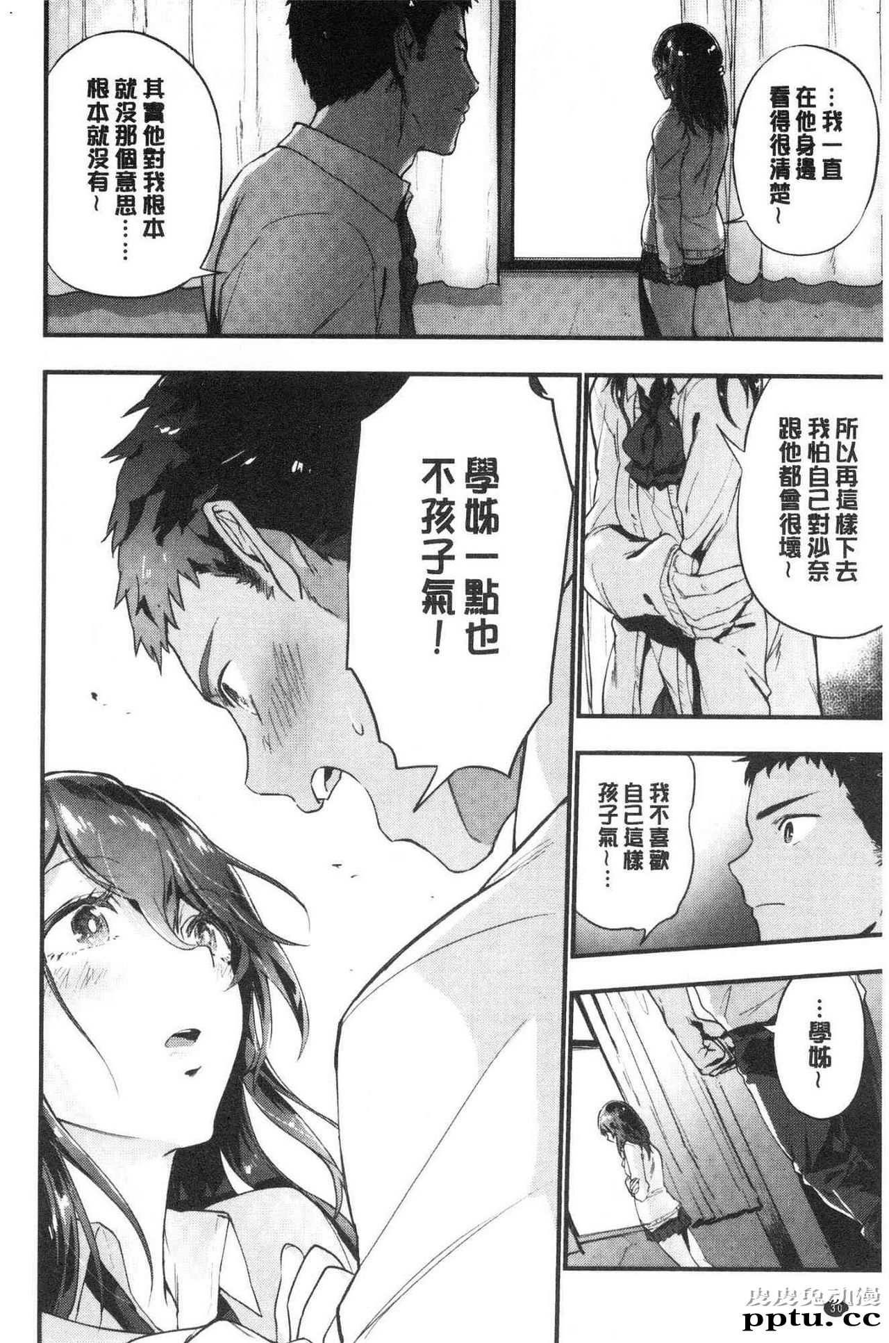 [单行本] 青春少女主义 上 [89p]