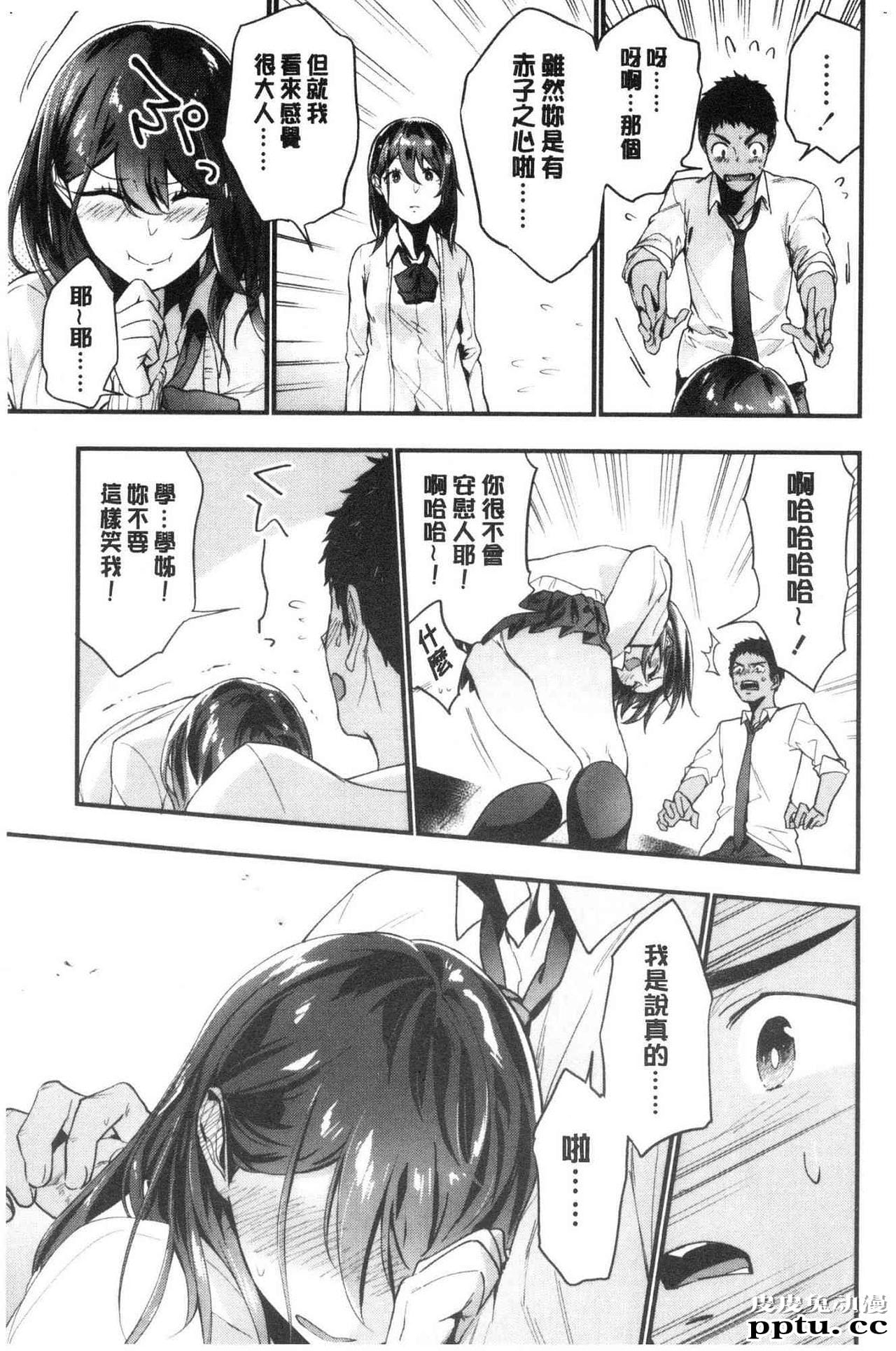 [单行本] 青春少女主义 上 [89p]