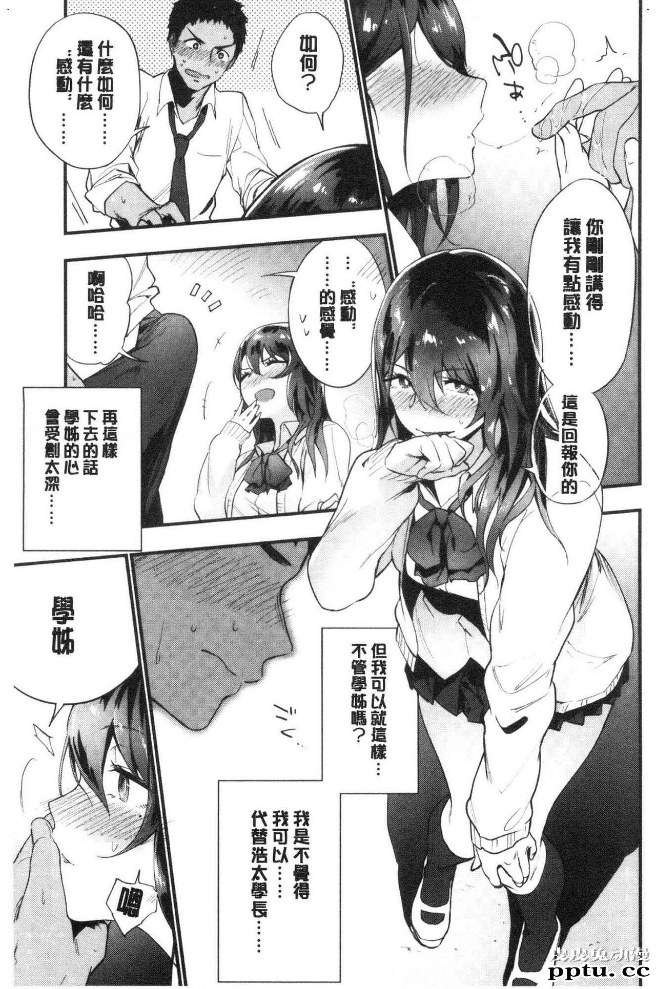 [单行本] 青春少女主义 上 [89p]