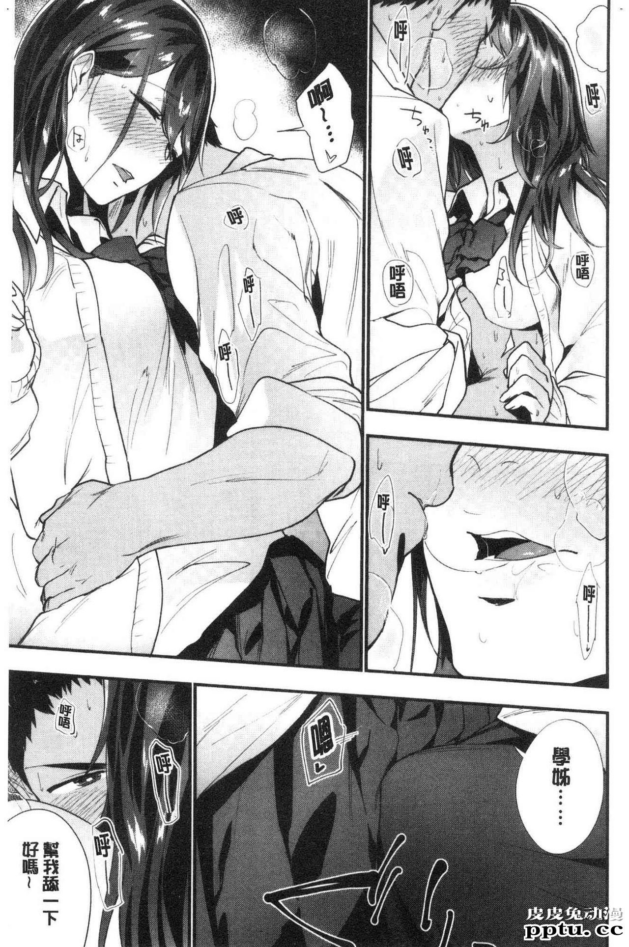 [单行本] 青春少女主义 上 [89p]