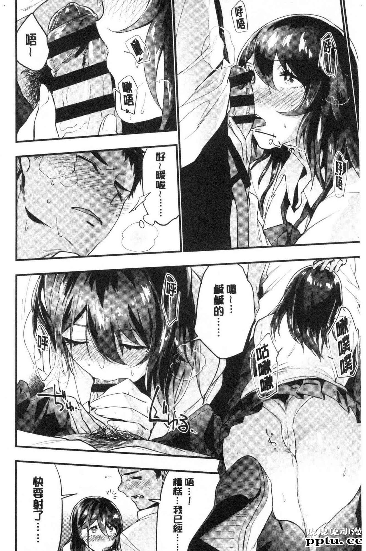 [单行本] 青春少女主义 上 [89p]