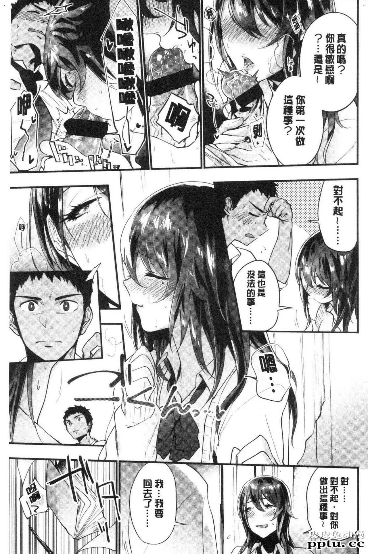 [单行本] 青春少女主义 上 [89p]