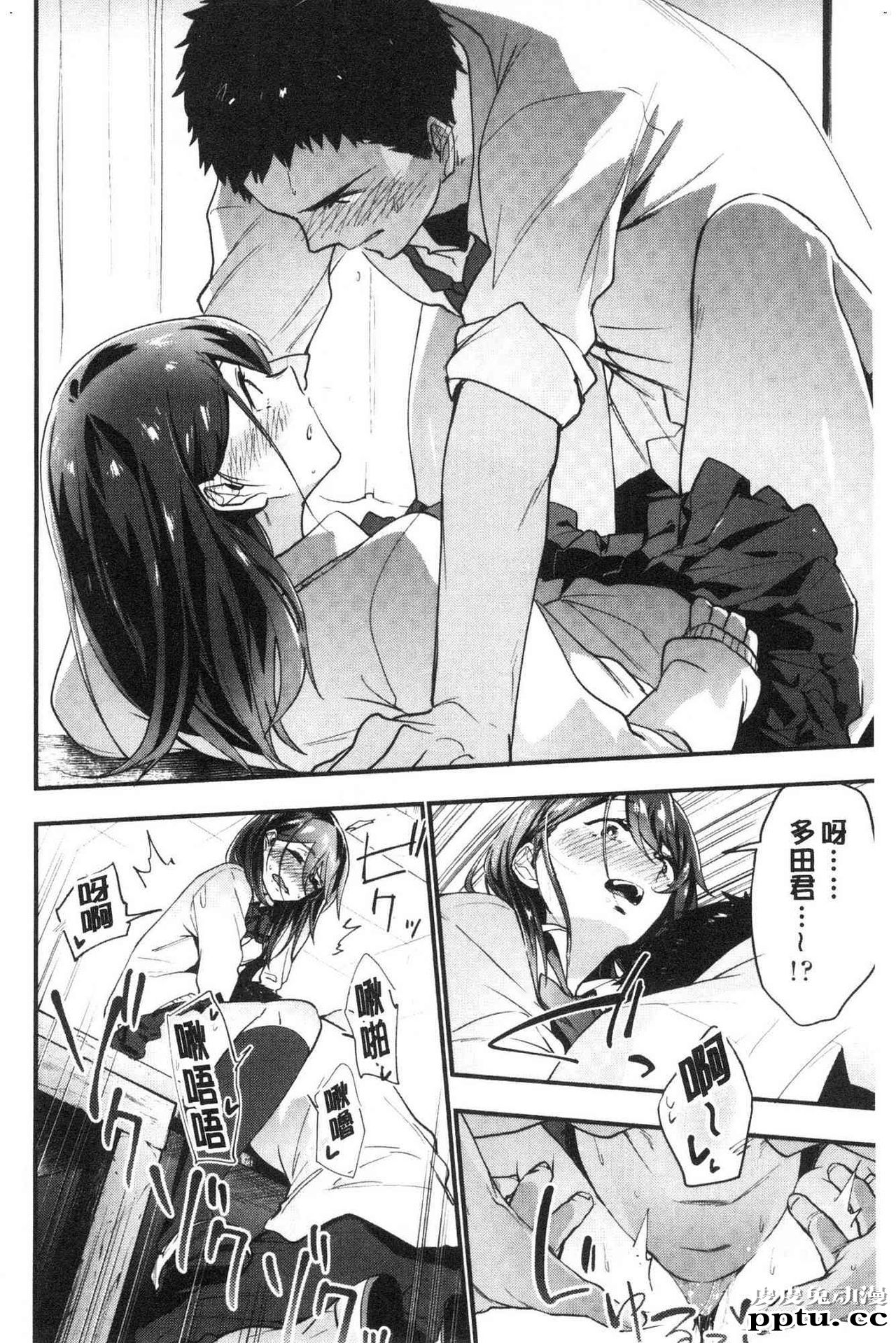 [单行本] 青春少女主义 上 [89p]