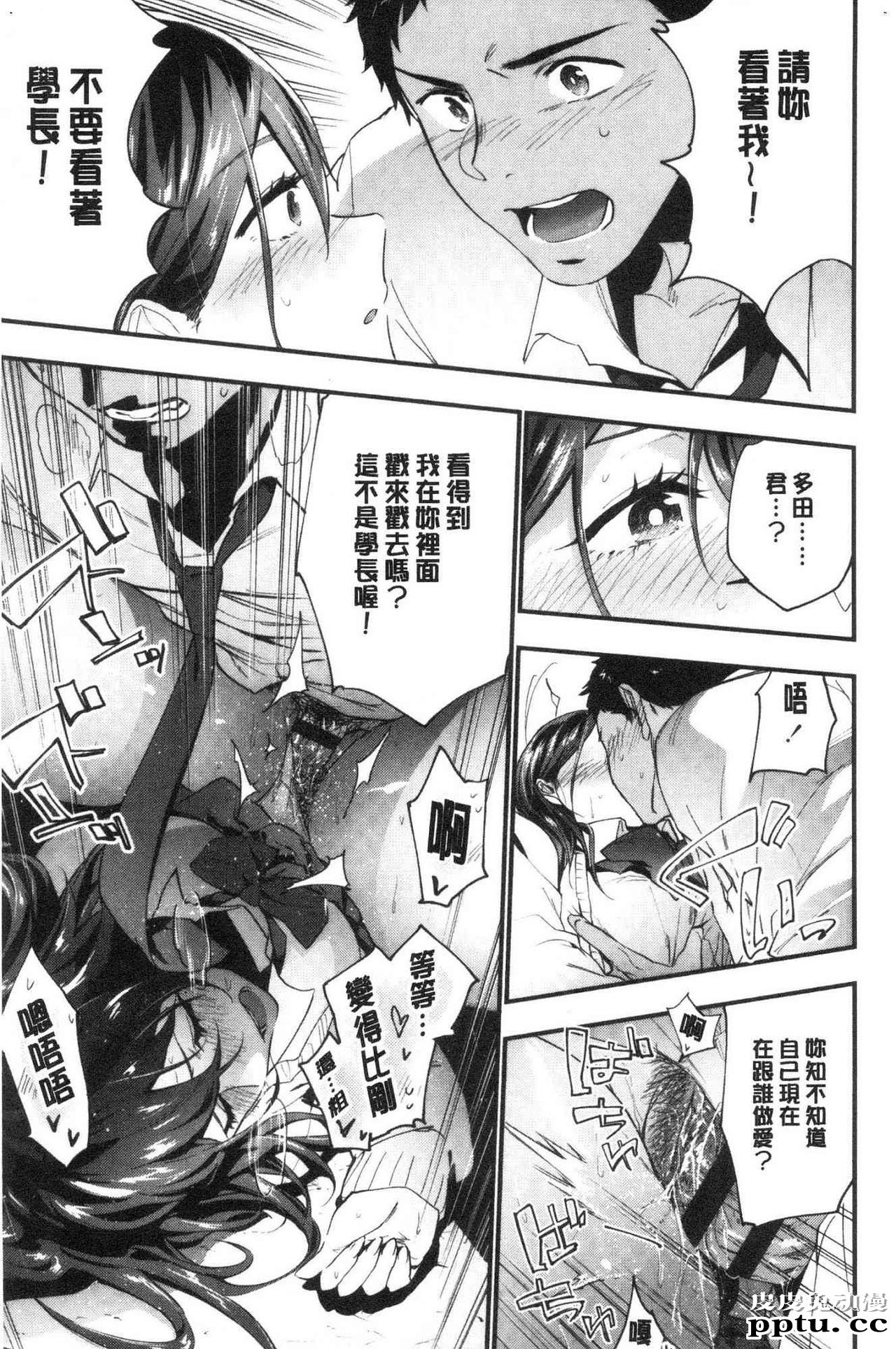 [单行本] 青春少女主义 上 [89p]