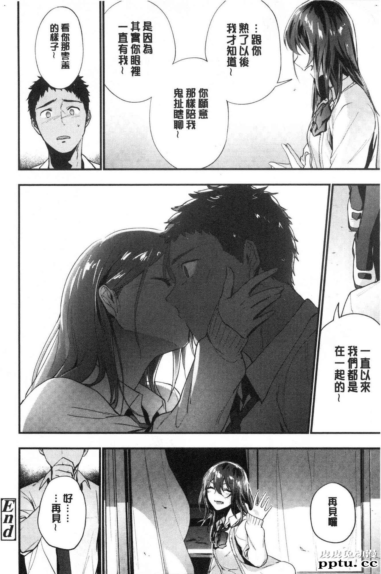 [单行本] 青春少女主义 上 [89p]