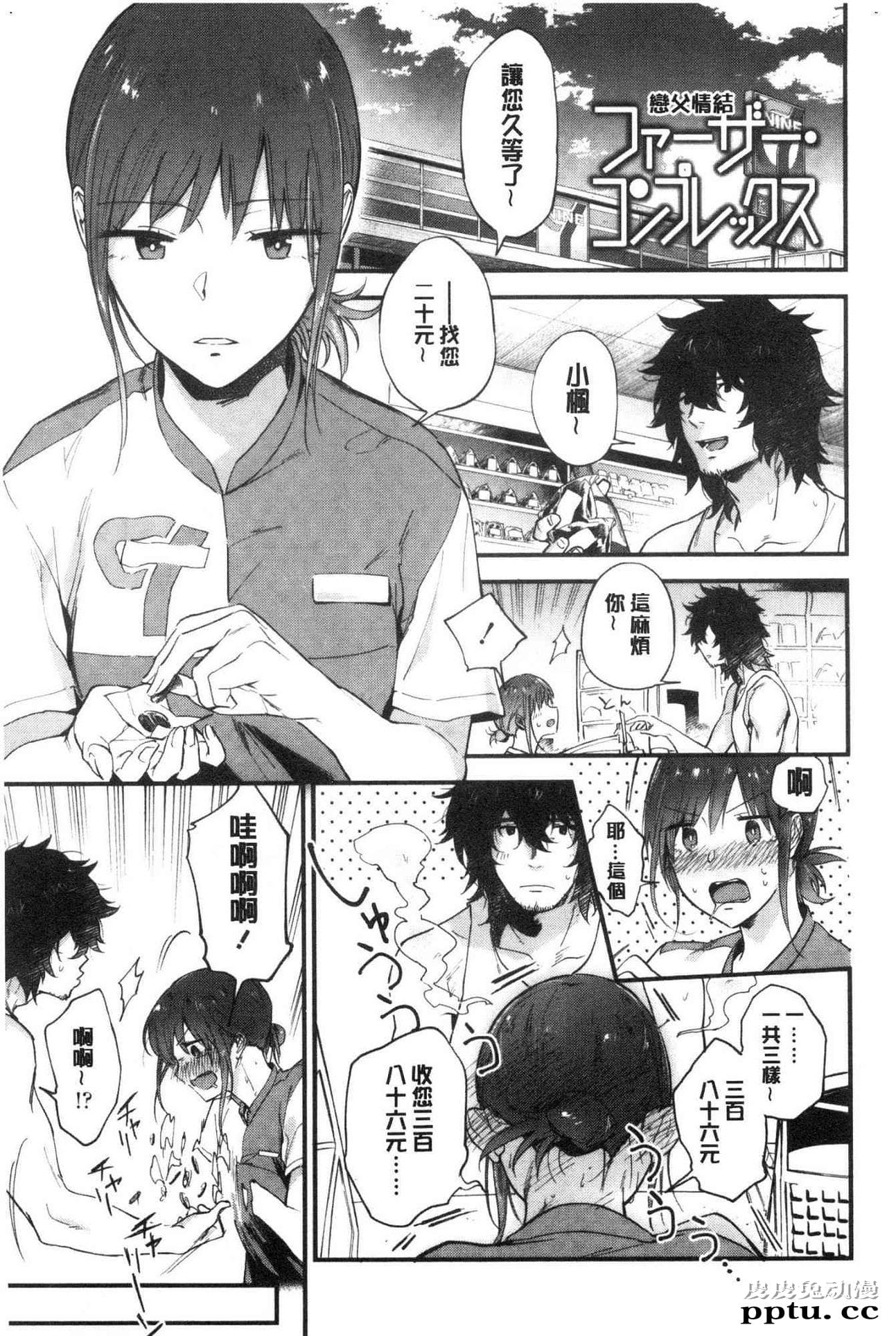 [单行本] 青春少女主义 上 [89p]