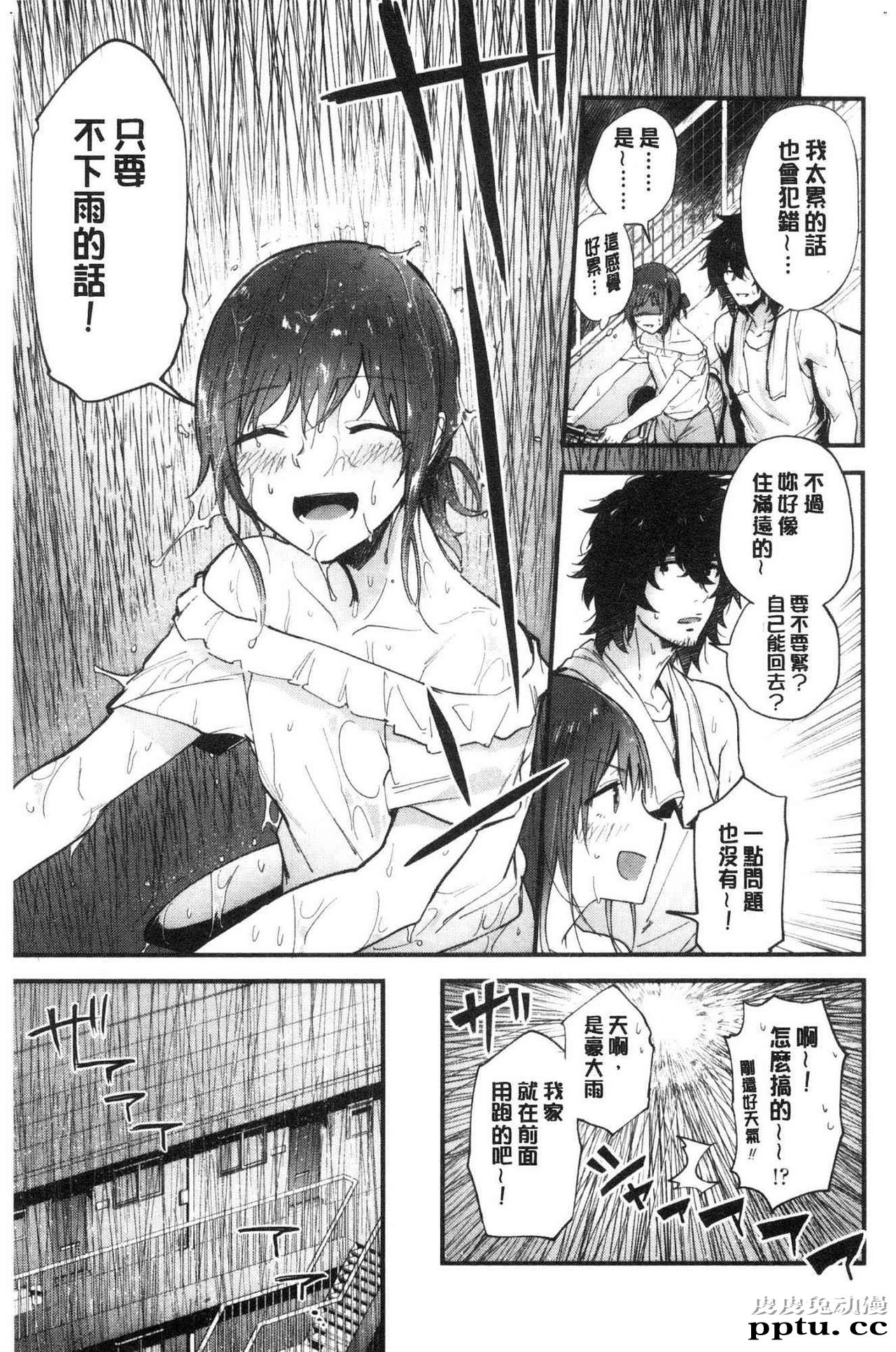 [单行本] 青春少女主义 上 [89p]