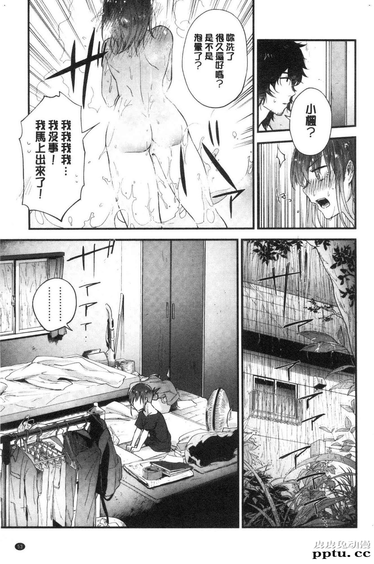 [单行本] 青春少女主义 上 [89p]