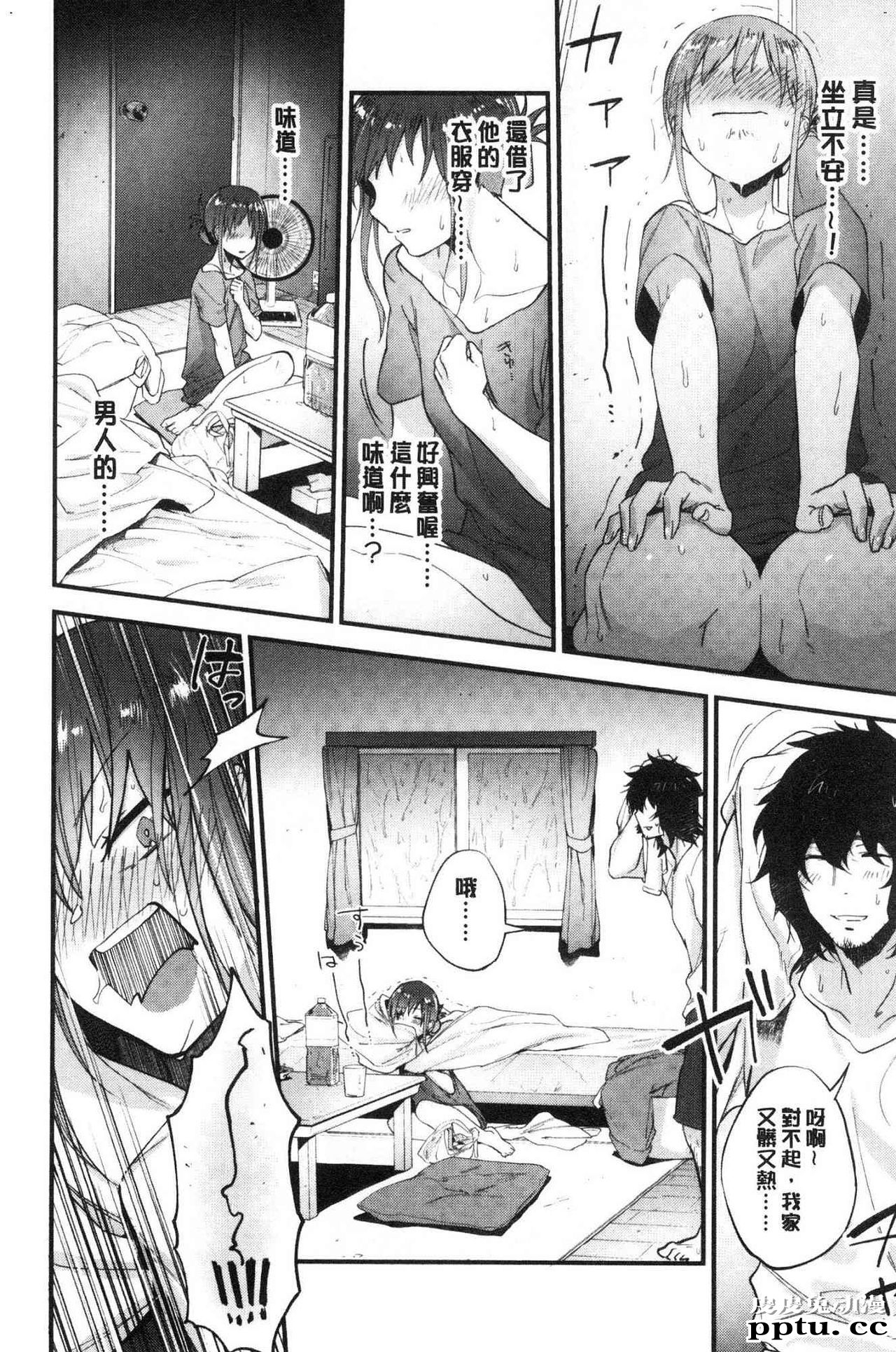 [单行本] 青春少女主义 上 [89p]