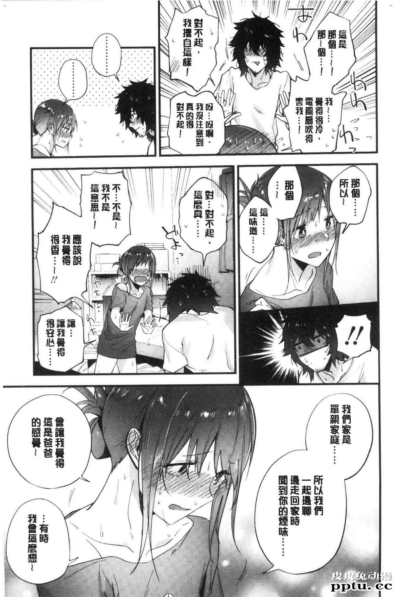 [单行本] 青春少女主义 上 [89p]