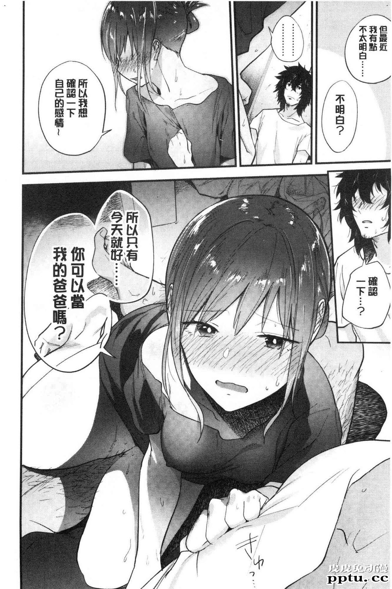 [单行本] 青春少女主义 上 [89p]