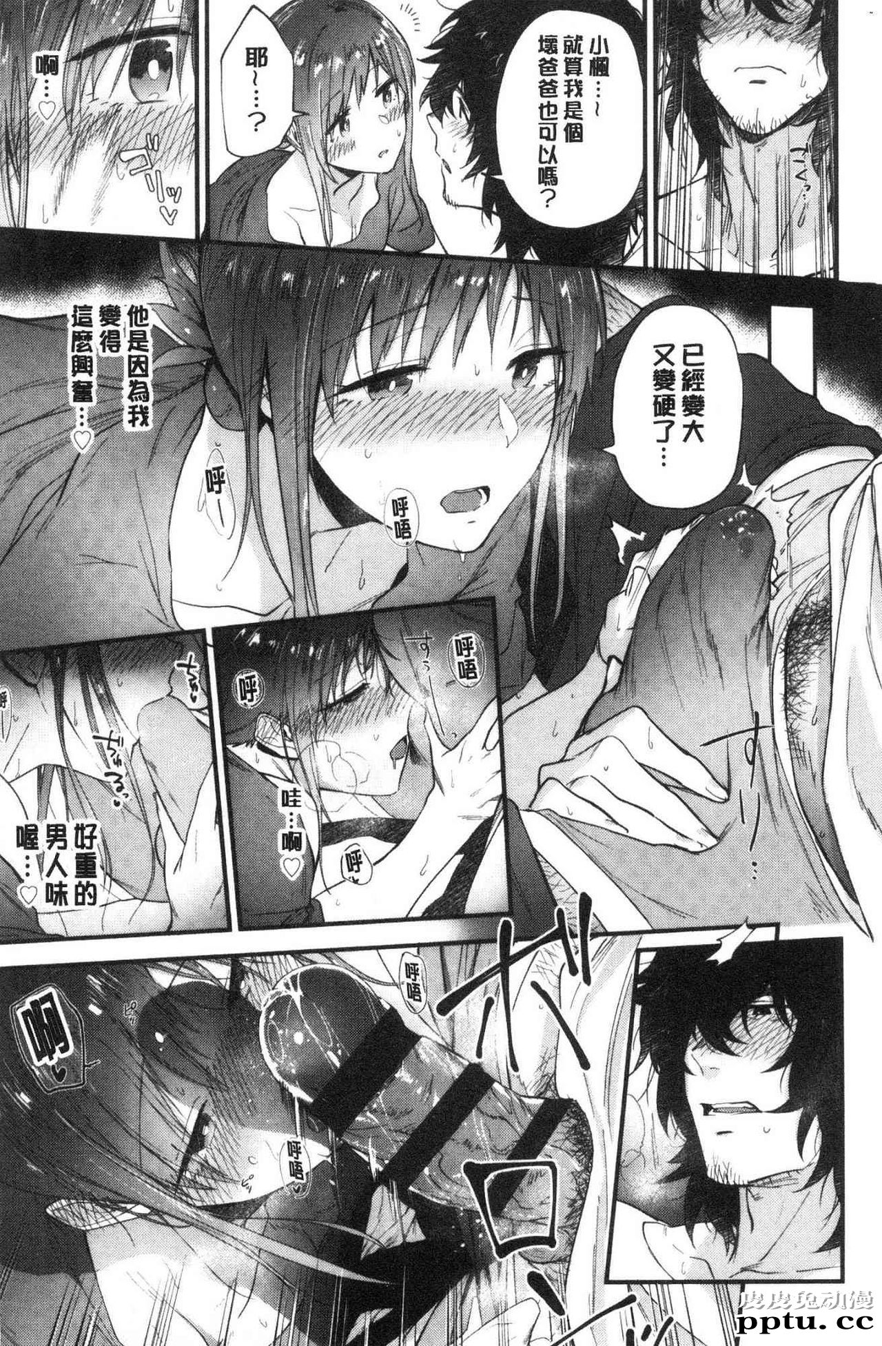 [单行本] 青春少女主义 上 [89p]