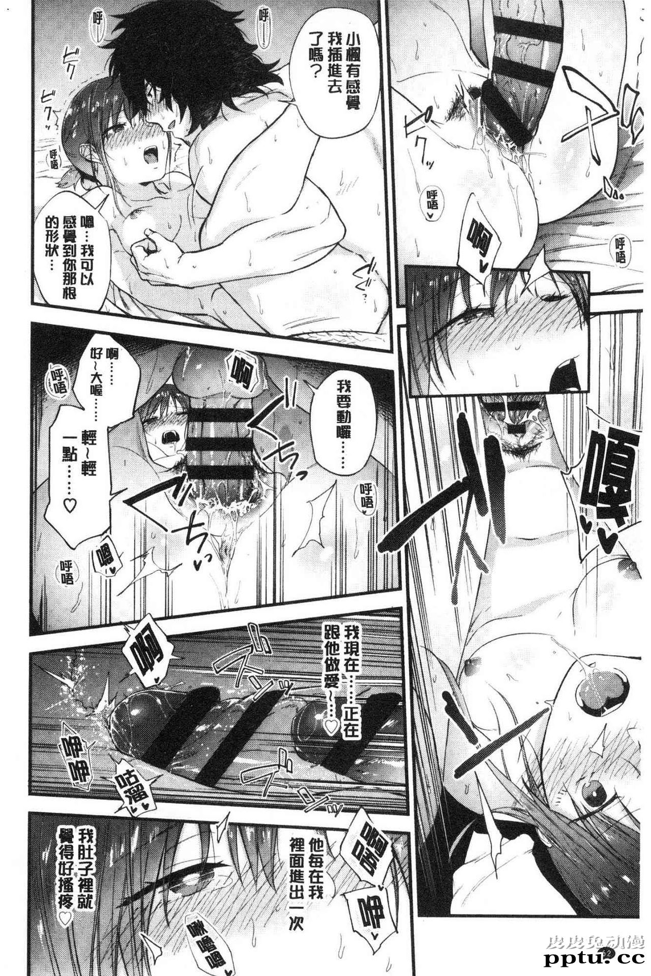 [单行本] 青春少女主义 上 [89p]