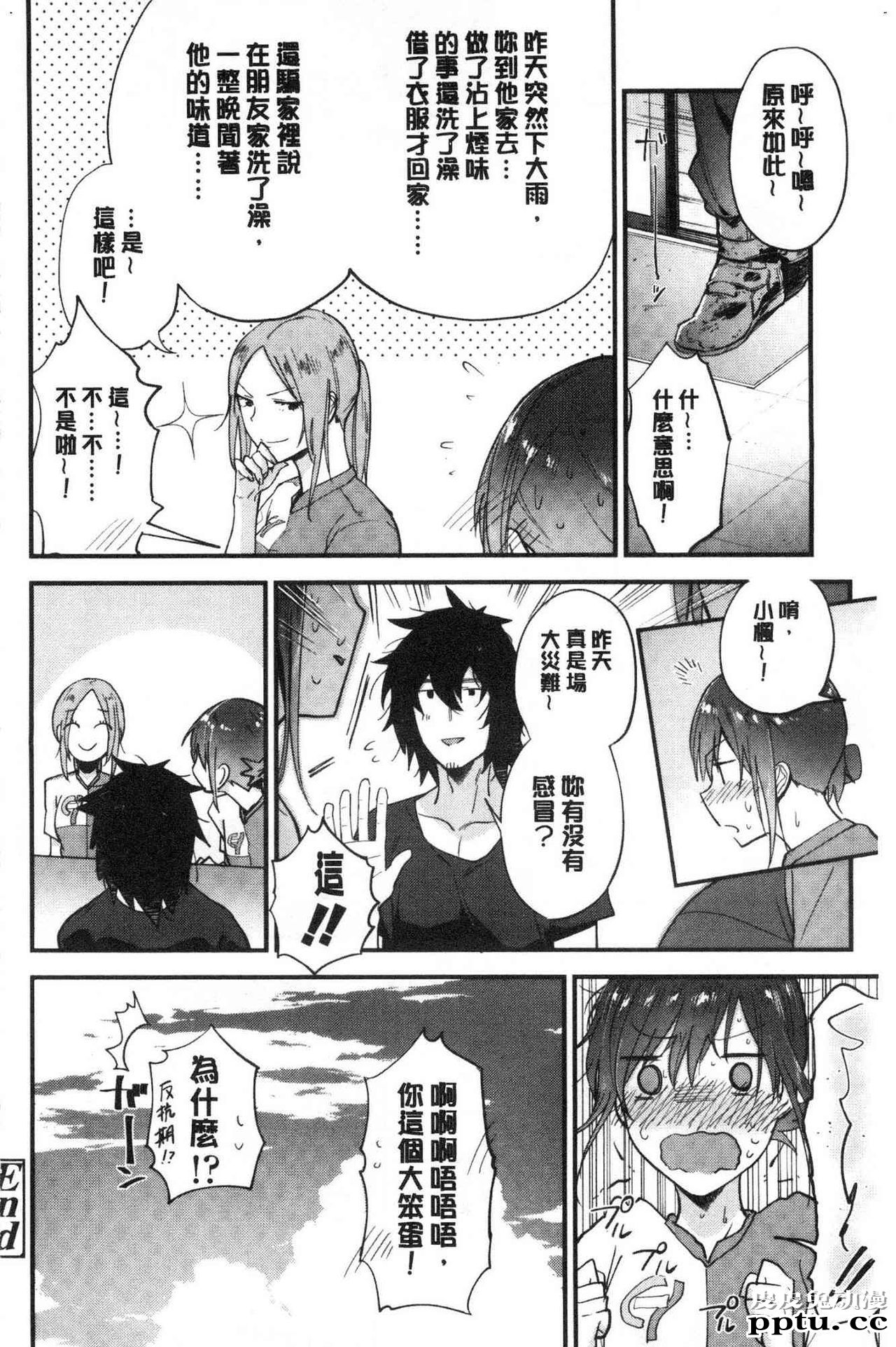 [单行本] 青春少女主义 上 [89p]